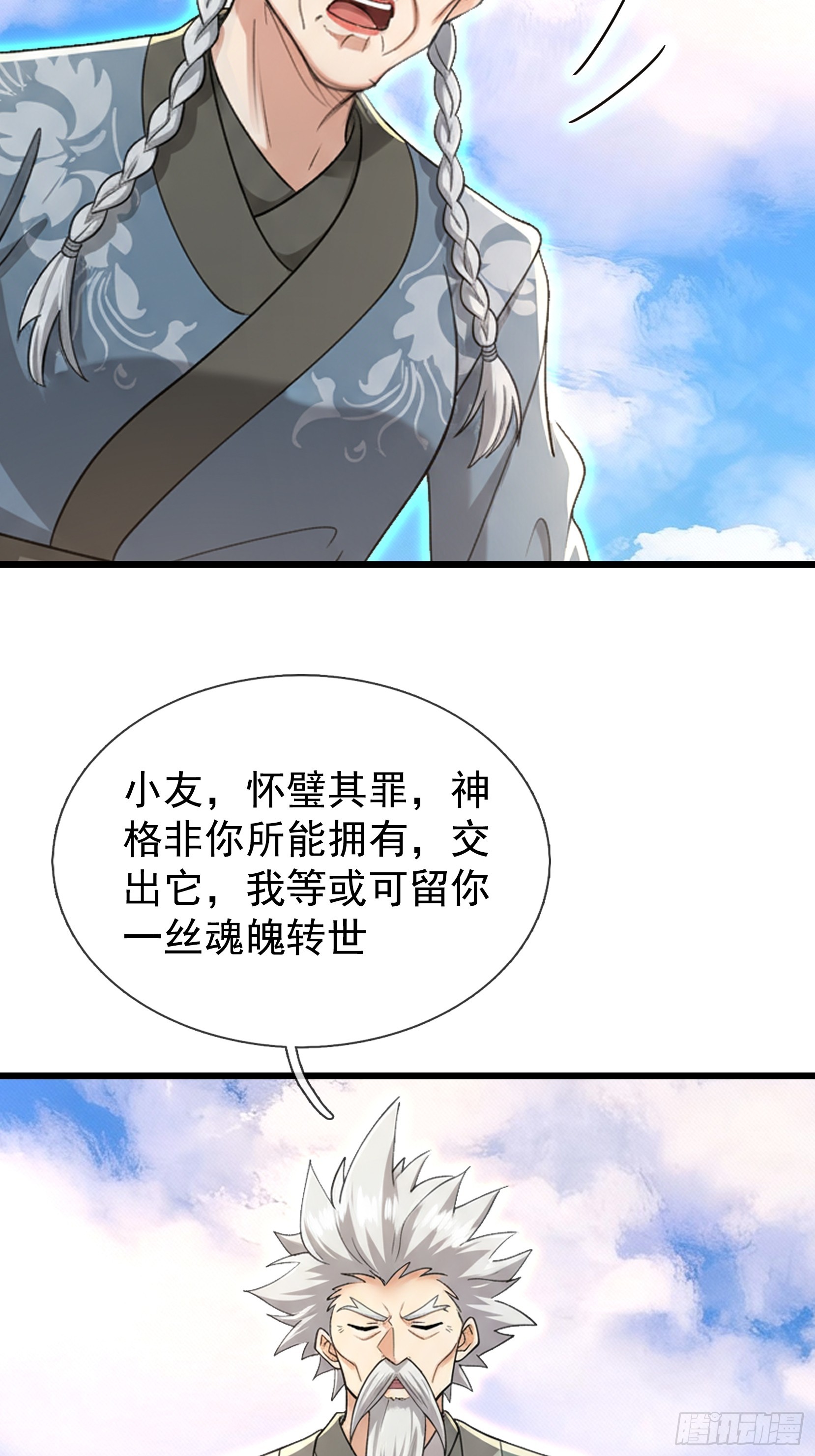 第69话 无法对抗的力量(1/2)-第71话