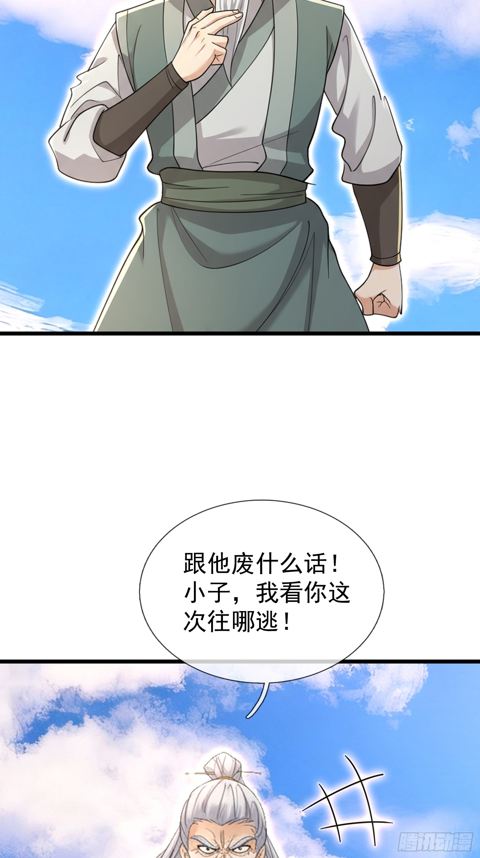 第69话 无法对抗的力量(1/2)-第71话