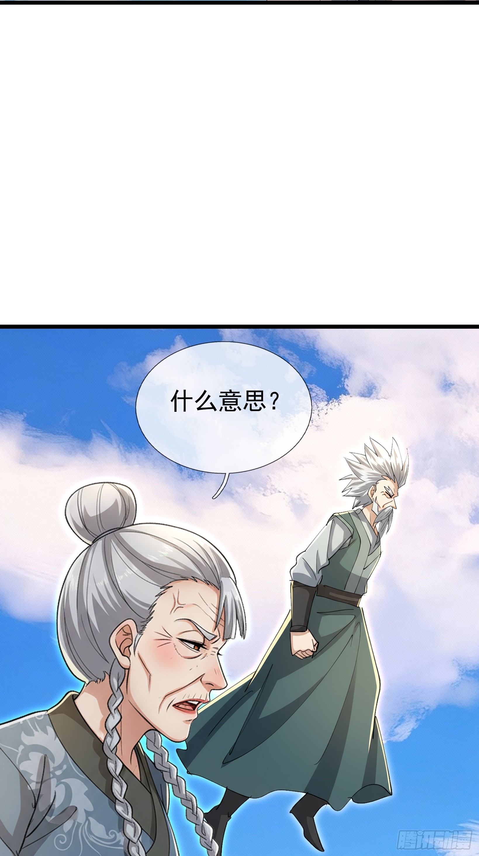 第69话 无法对抗的力量(1/2)-第71话