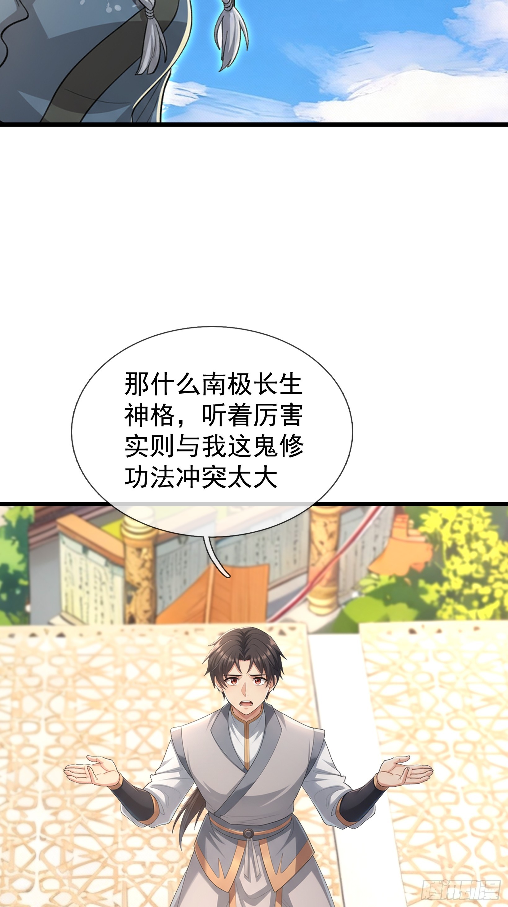 第69话 无法对抗的力量(1/2)-第71话