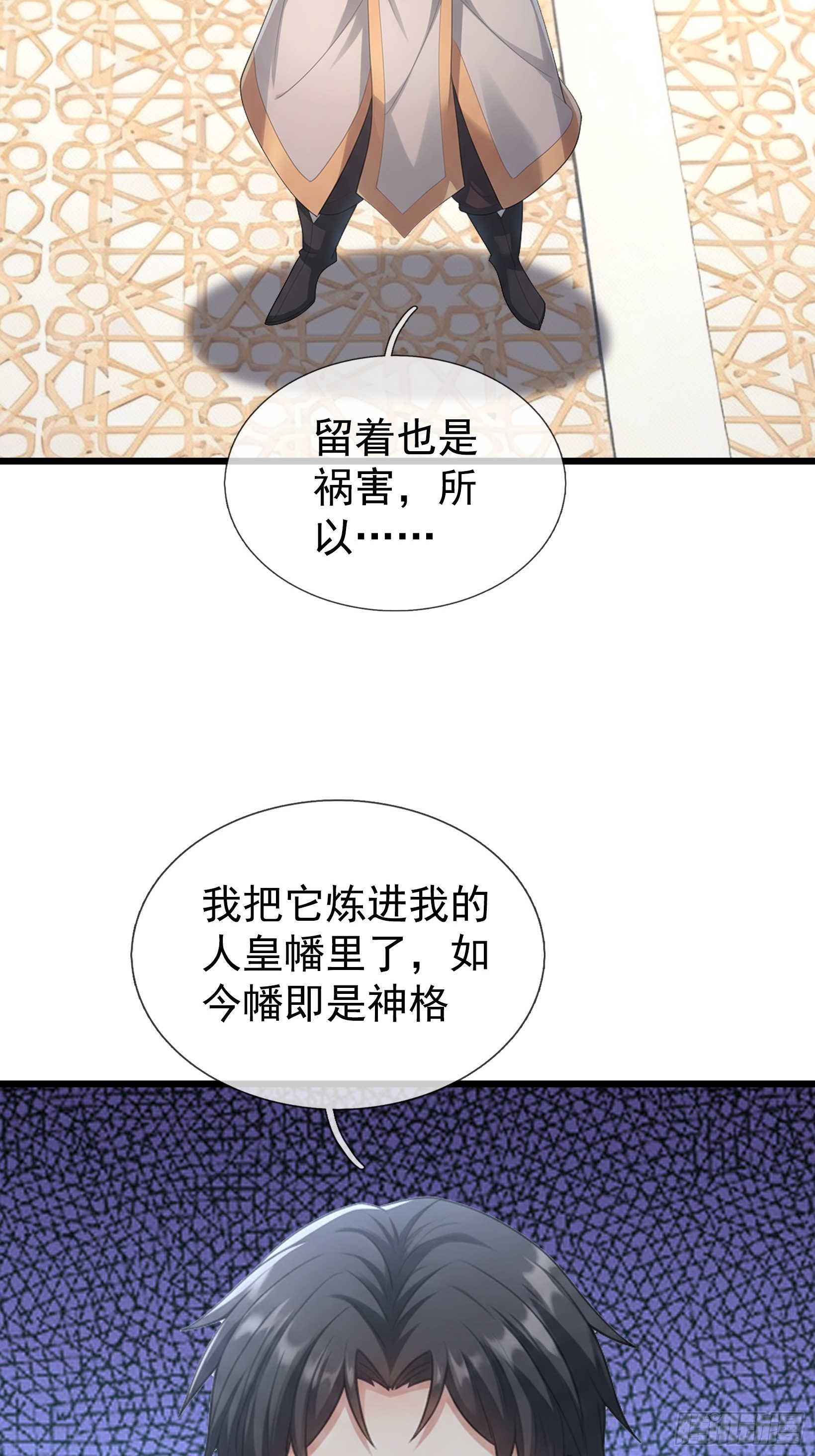 第69话 无法对抗的力量(1/2)-第71话