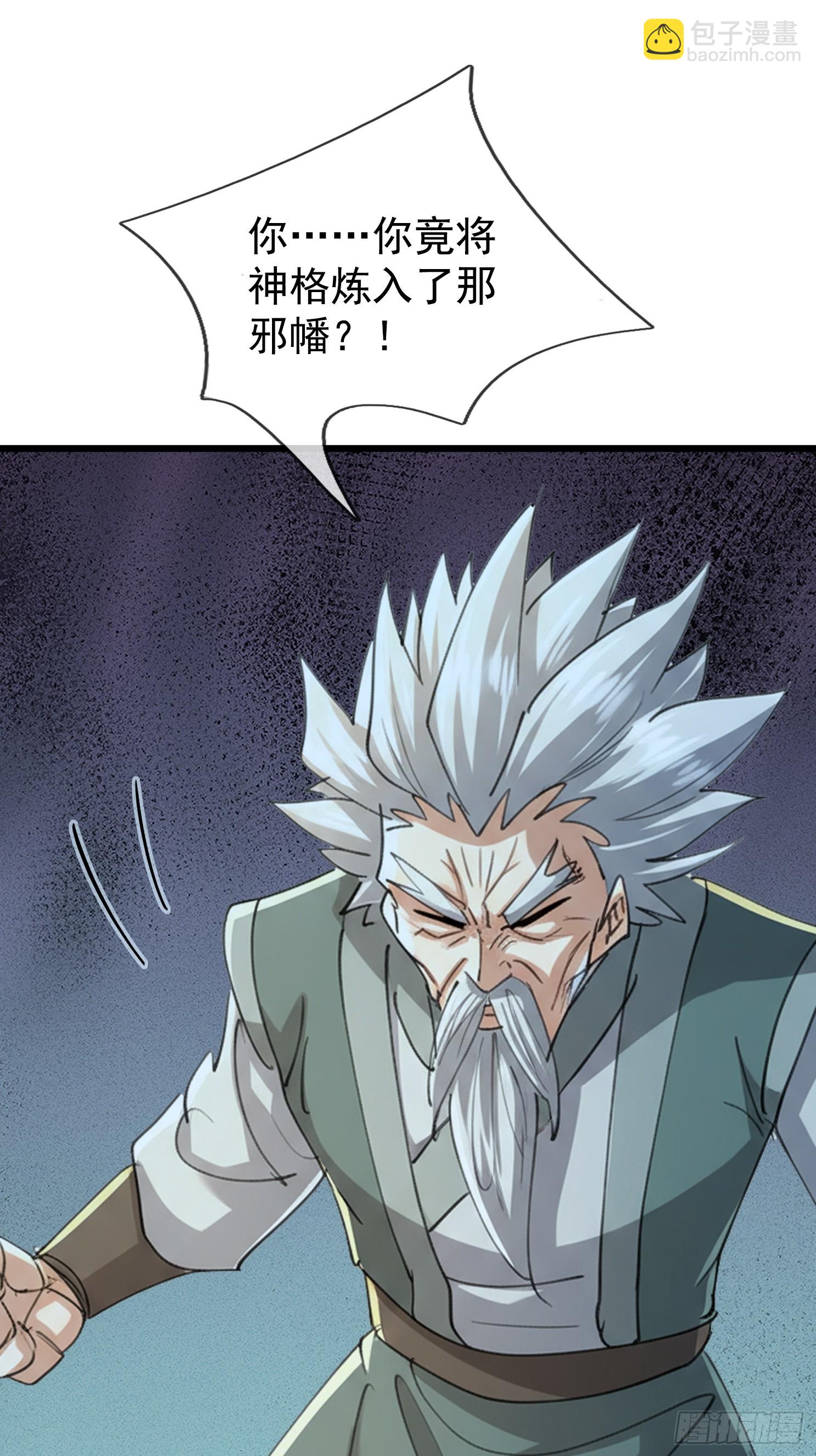 第69话 无法对抗的力量(1/2)-第71话