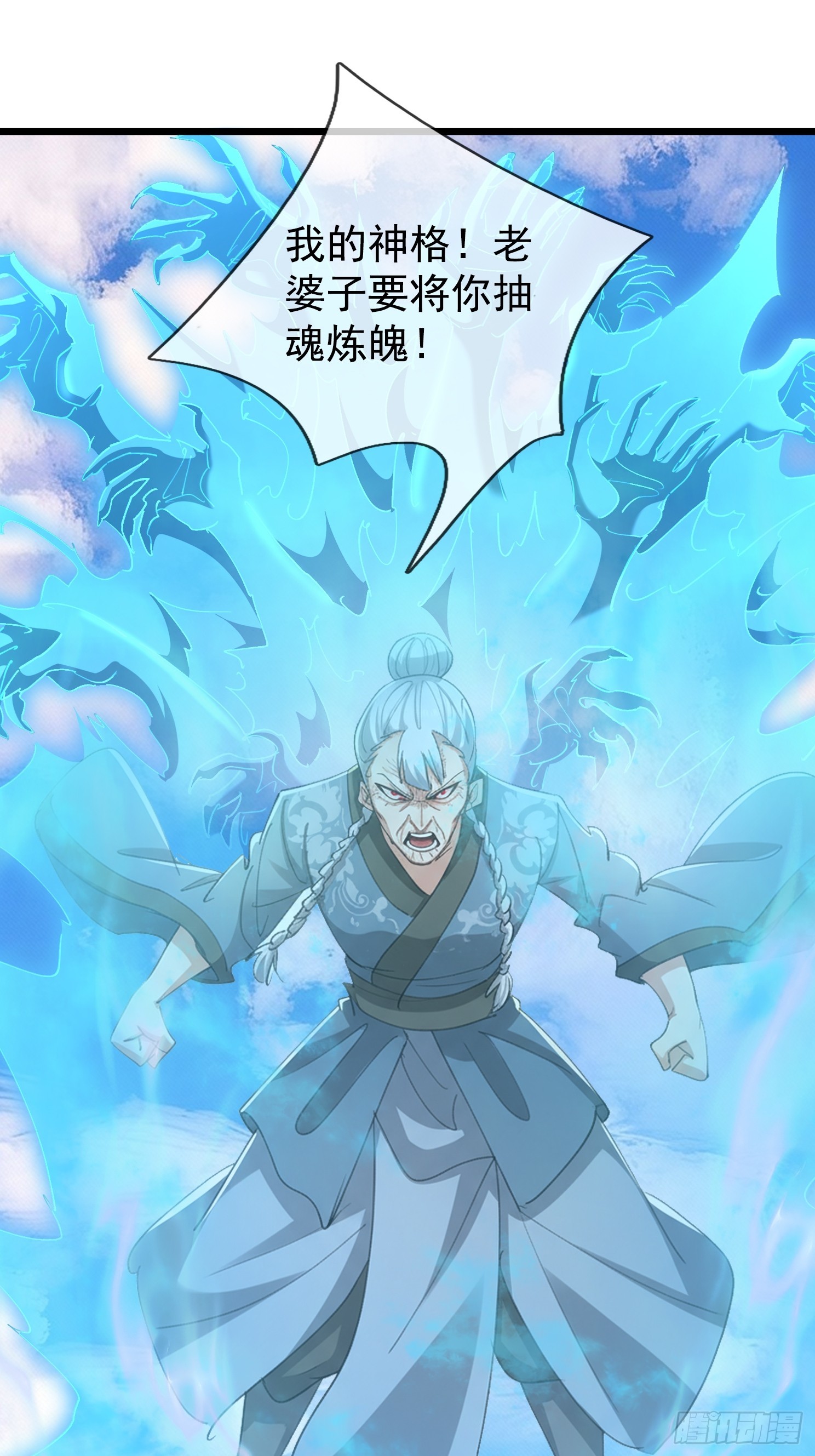 第69话 无法对抗的力量(1/2)-第71话