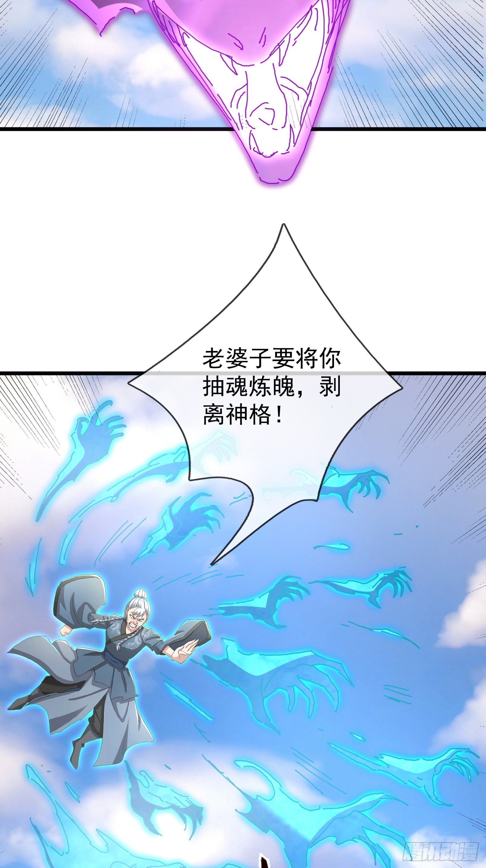 第69话 无法对抗的力量(1/2)-第71话