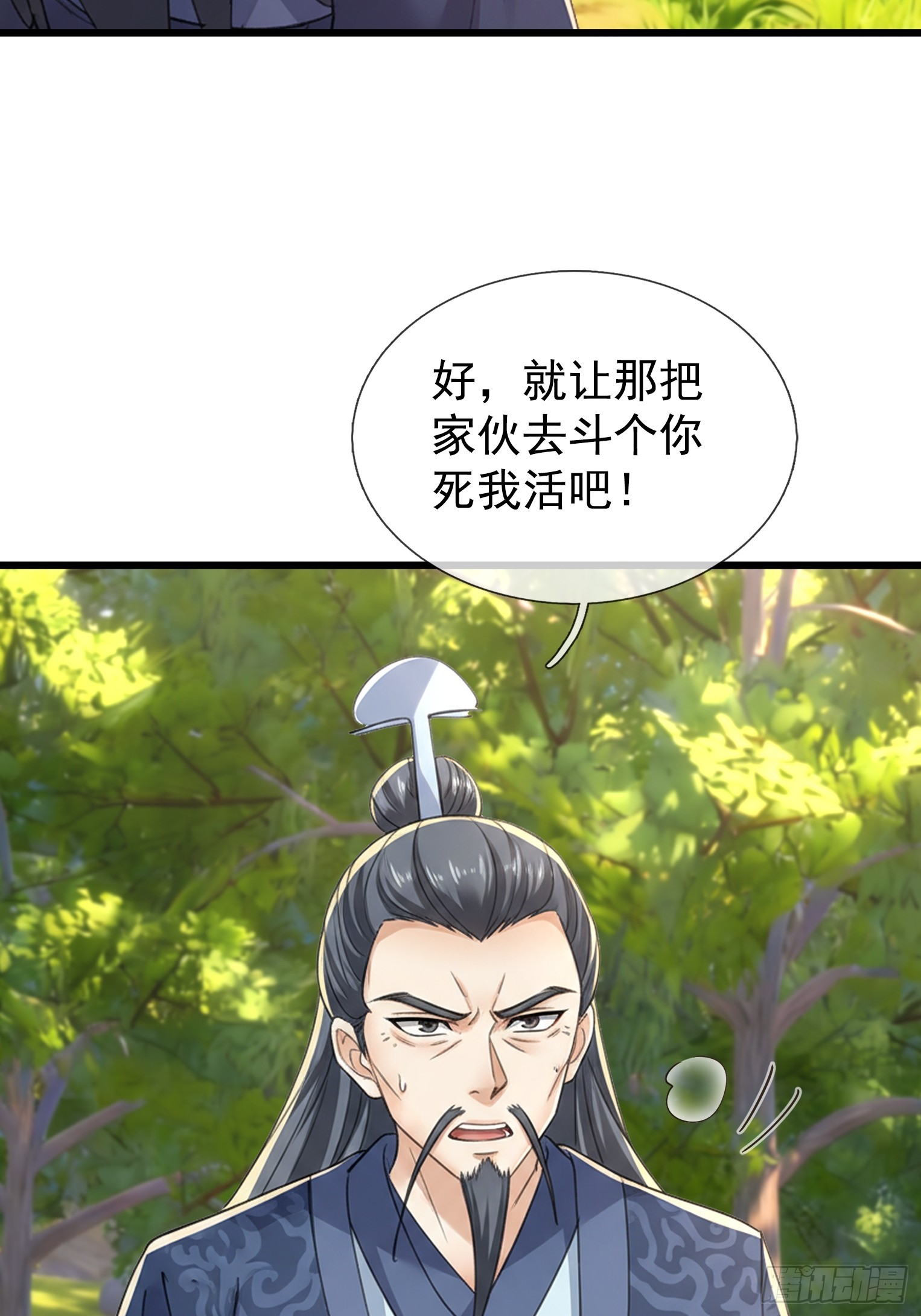 第69话 无法对抗的力量(1/2)-第71话