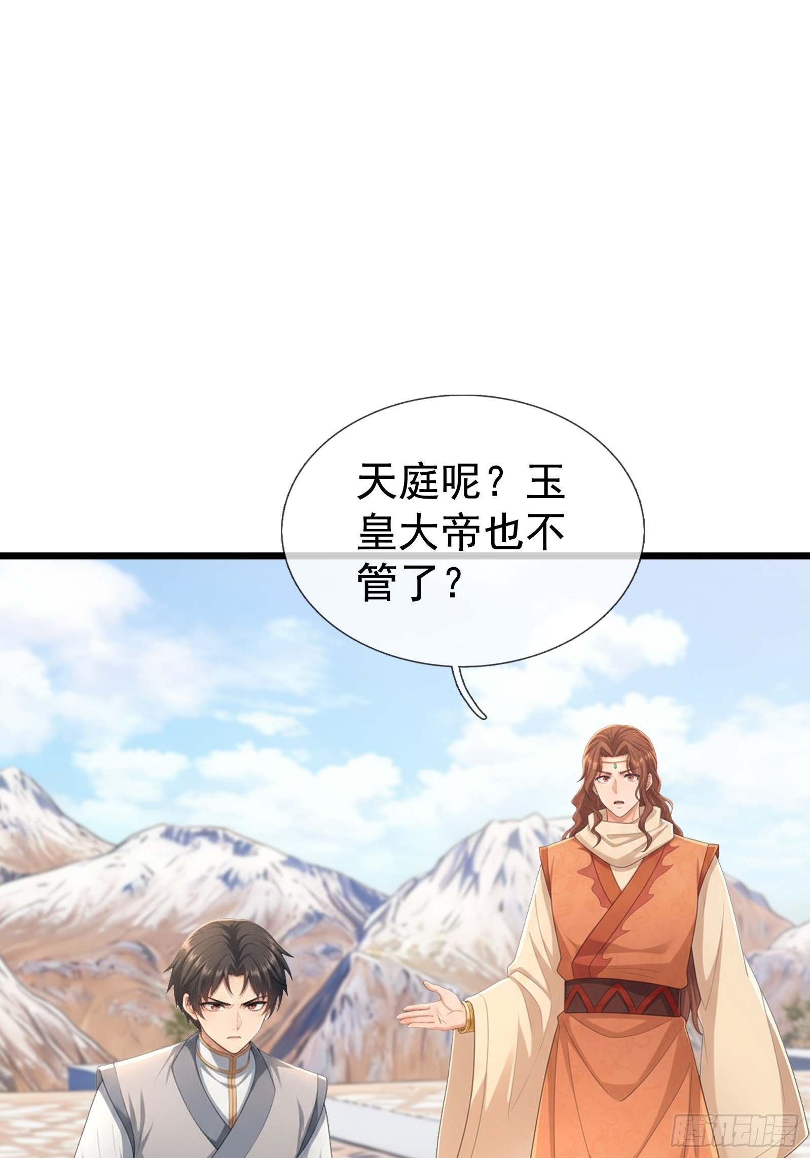 第71话 到达朱紫国(1/2)-第73话