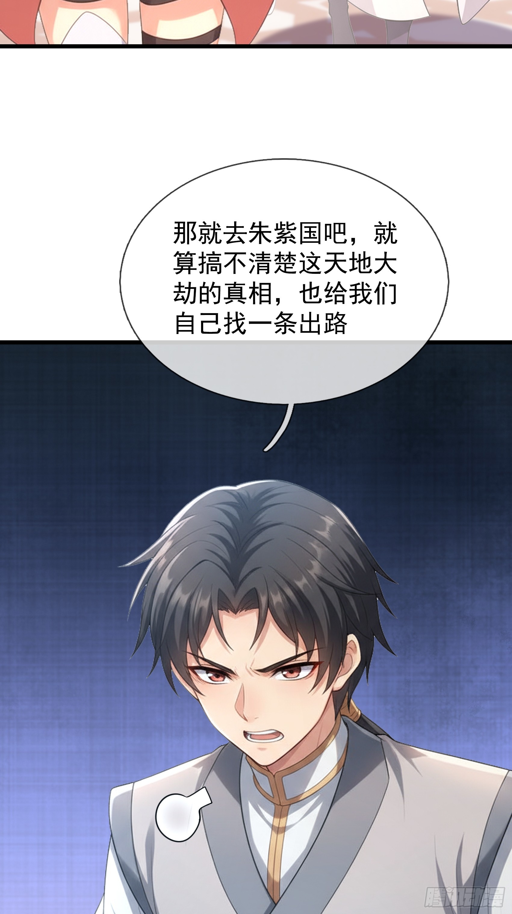 第71话 到达朱紫国(1/2)-第73话
