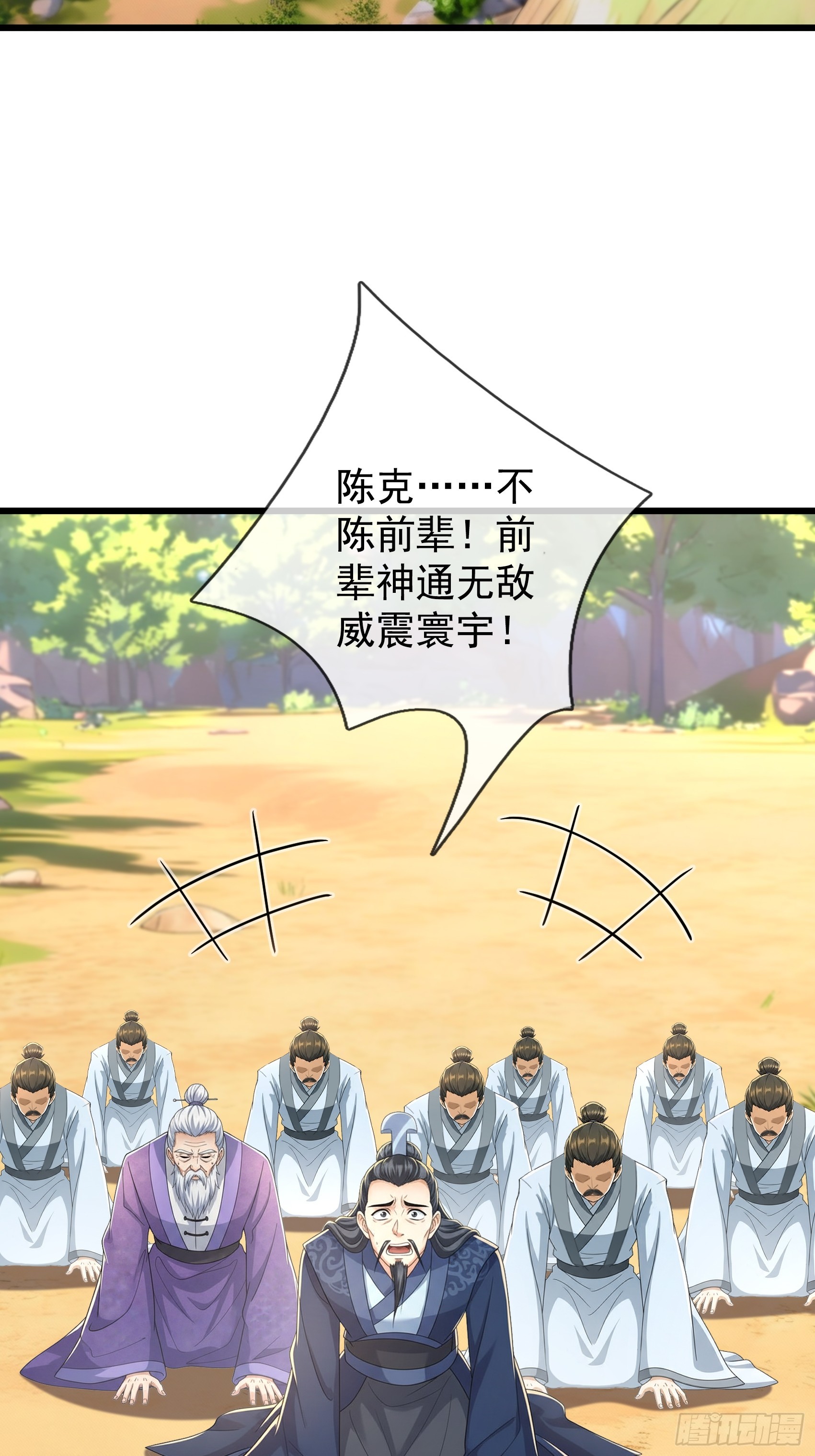 第71话 到达朱紫国(1/2)-第73话