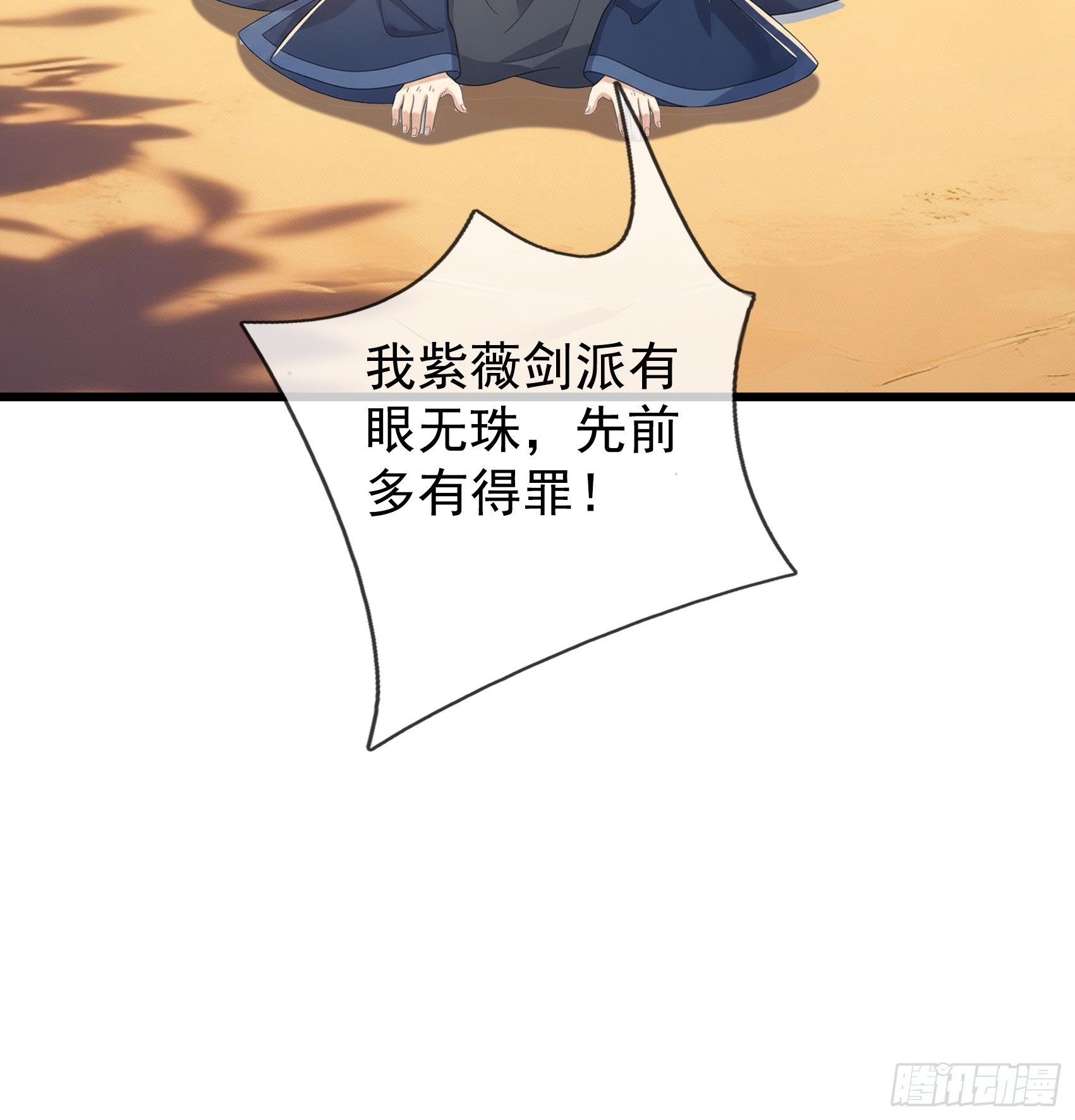 第71话 到达朱紫国(1/2)-第73话