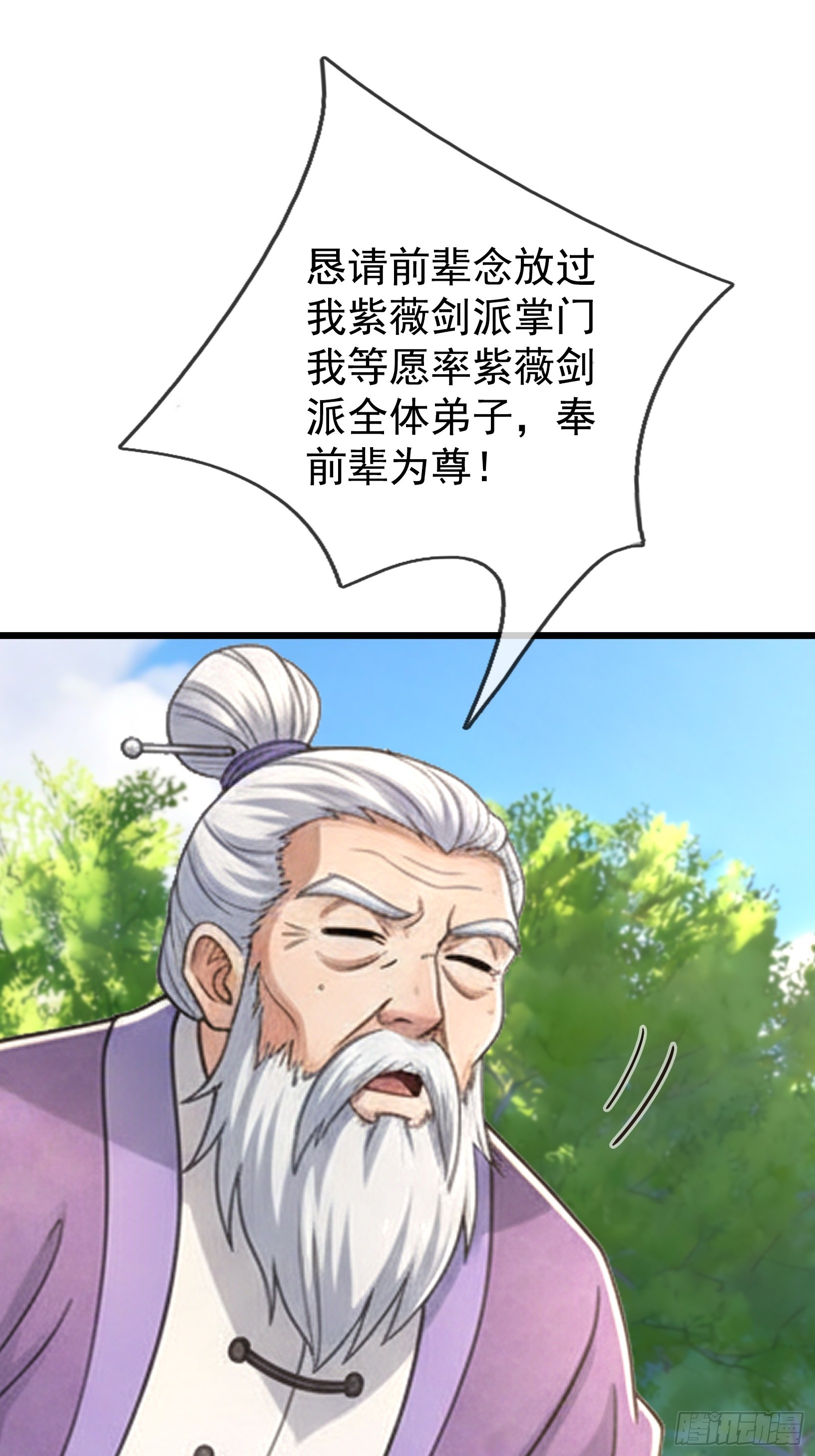 第71话 到达朱紫国(1/2)-第73话