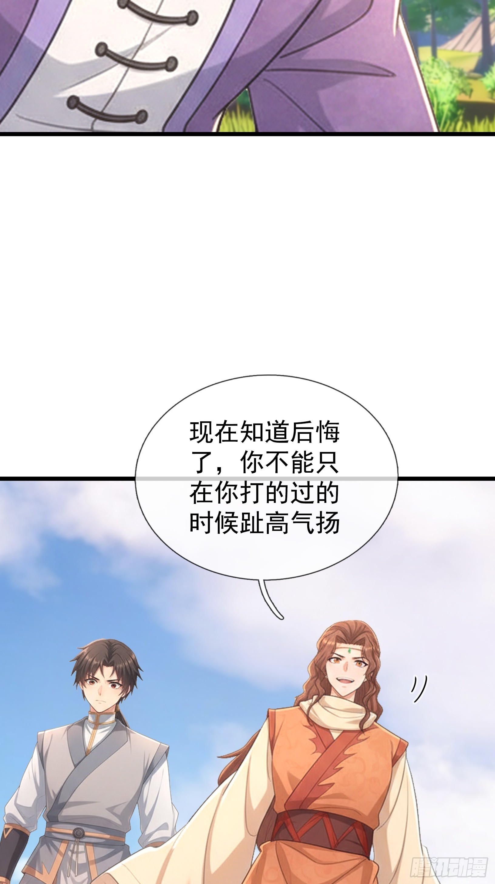 第71话 到达朱紫国(1/2)-第73话