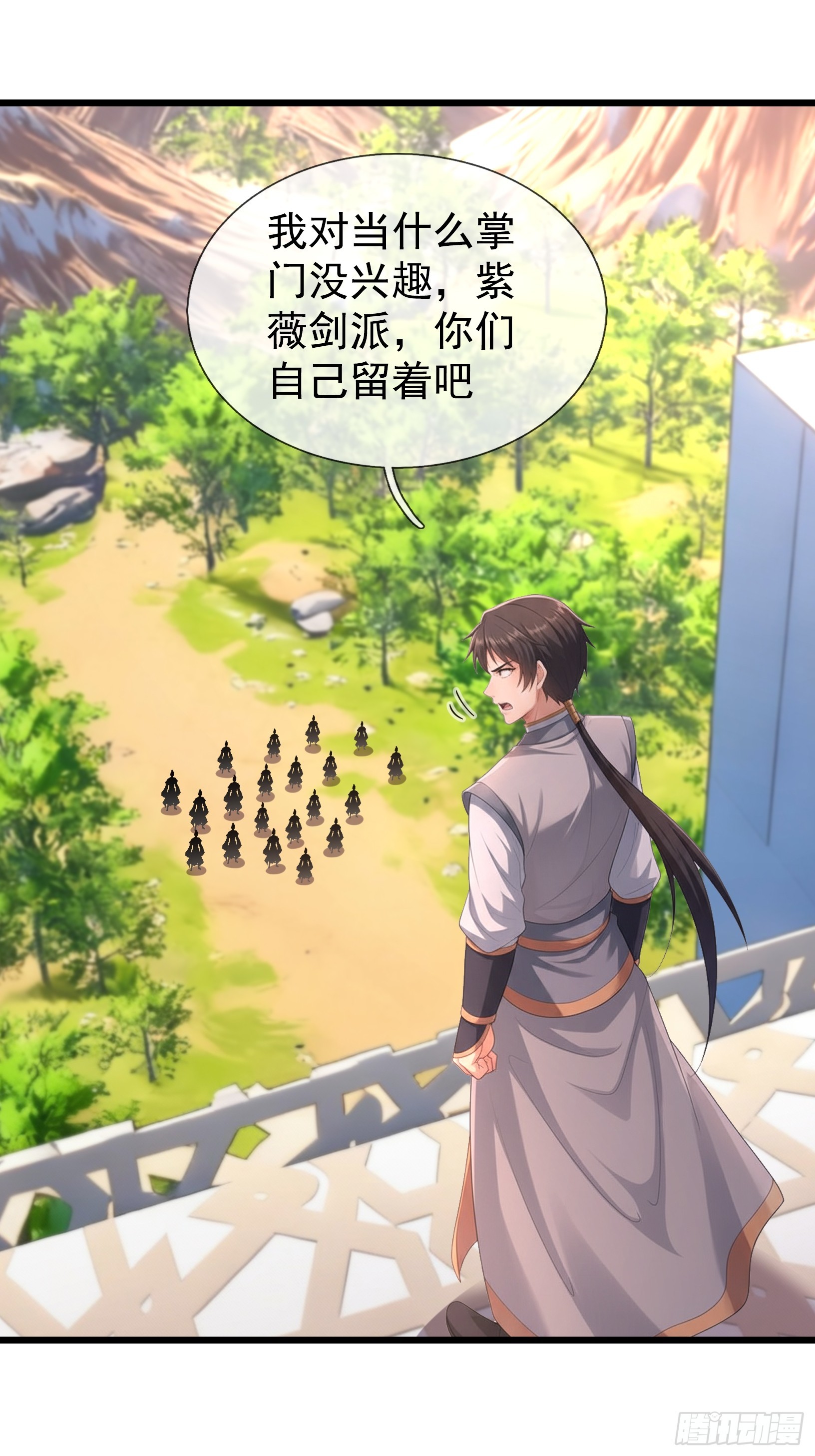 第71话 到达朱紫国(1/2)-第73话