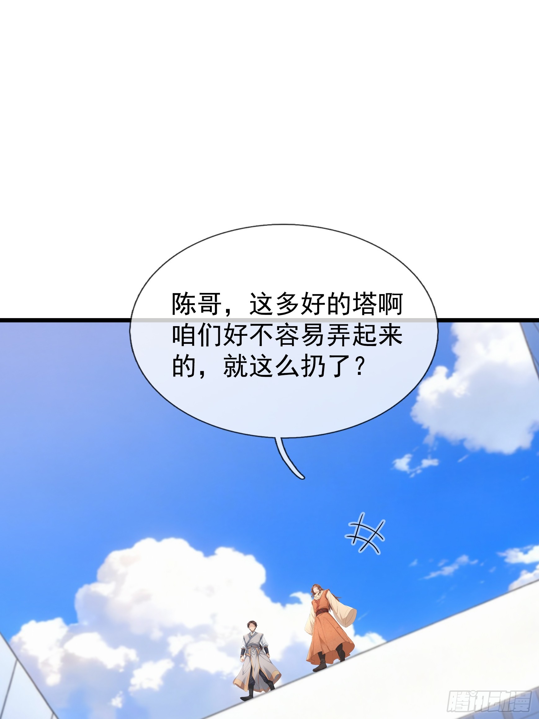 第71话 到达朱紫国(1/2)-第73话