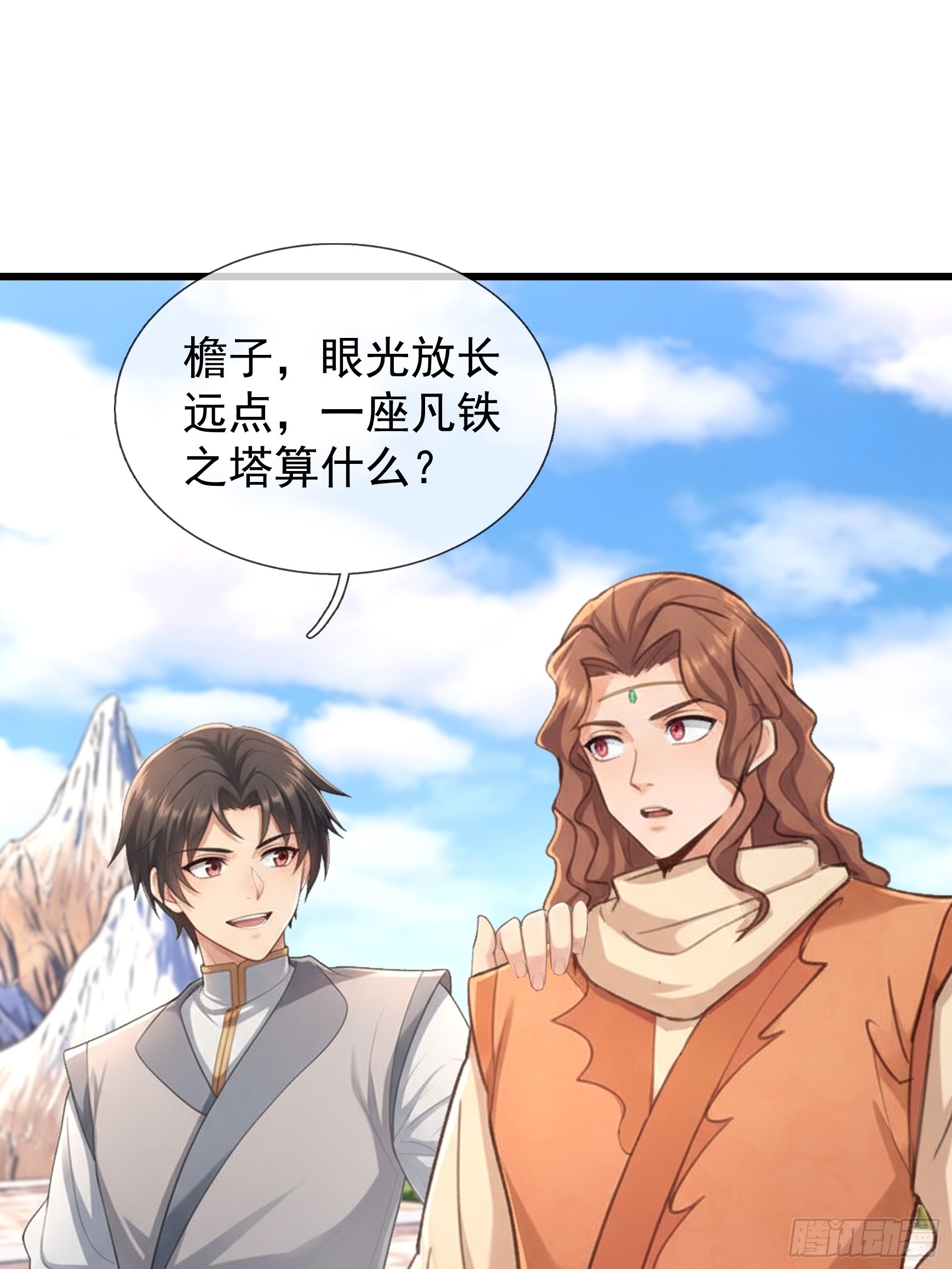 第71话 到达朱紫国(1/2)-第73话