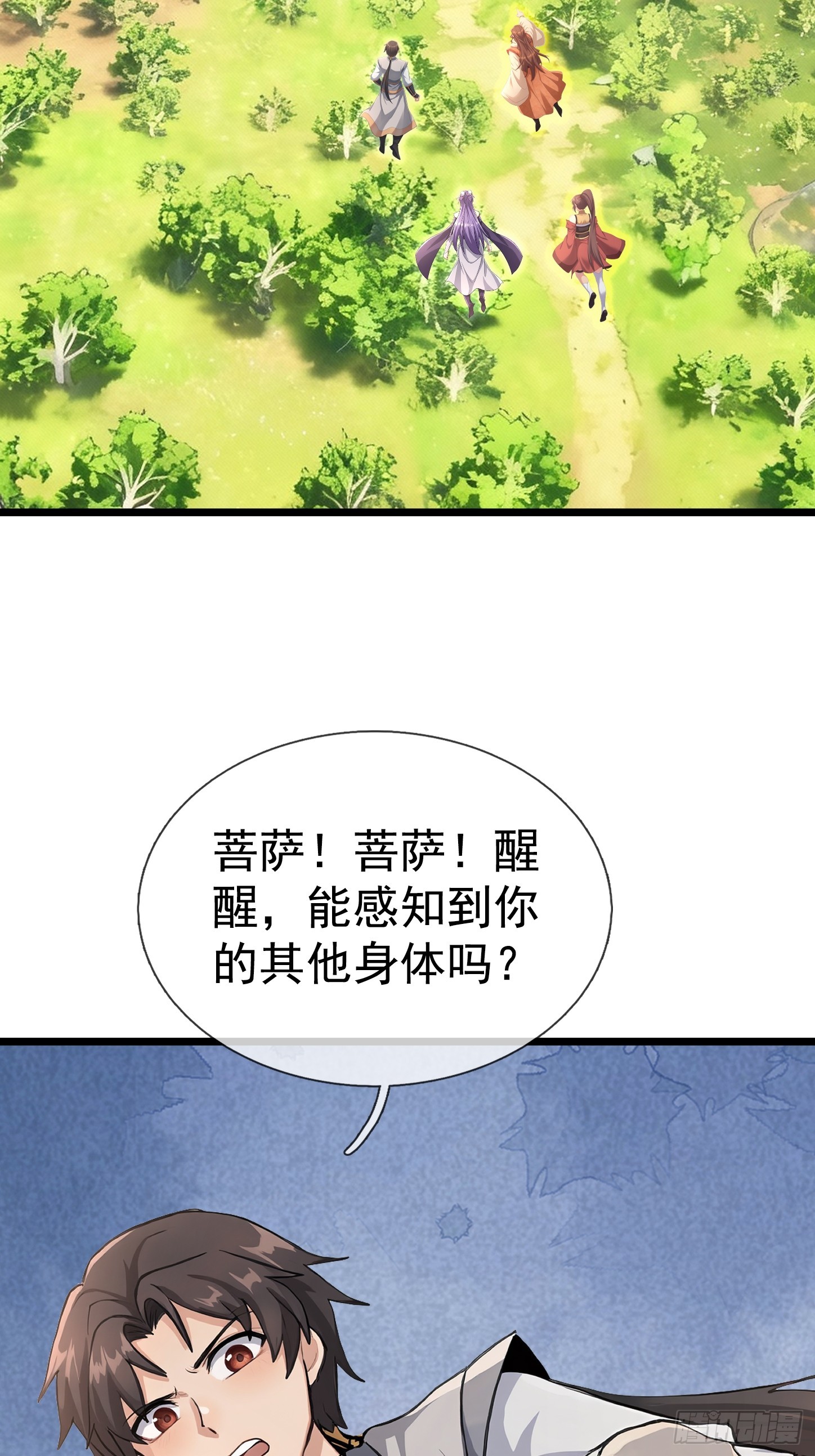 第71话 到达朱紫国(1/2)-第73话