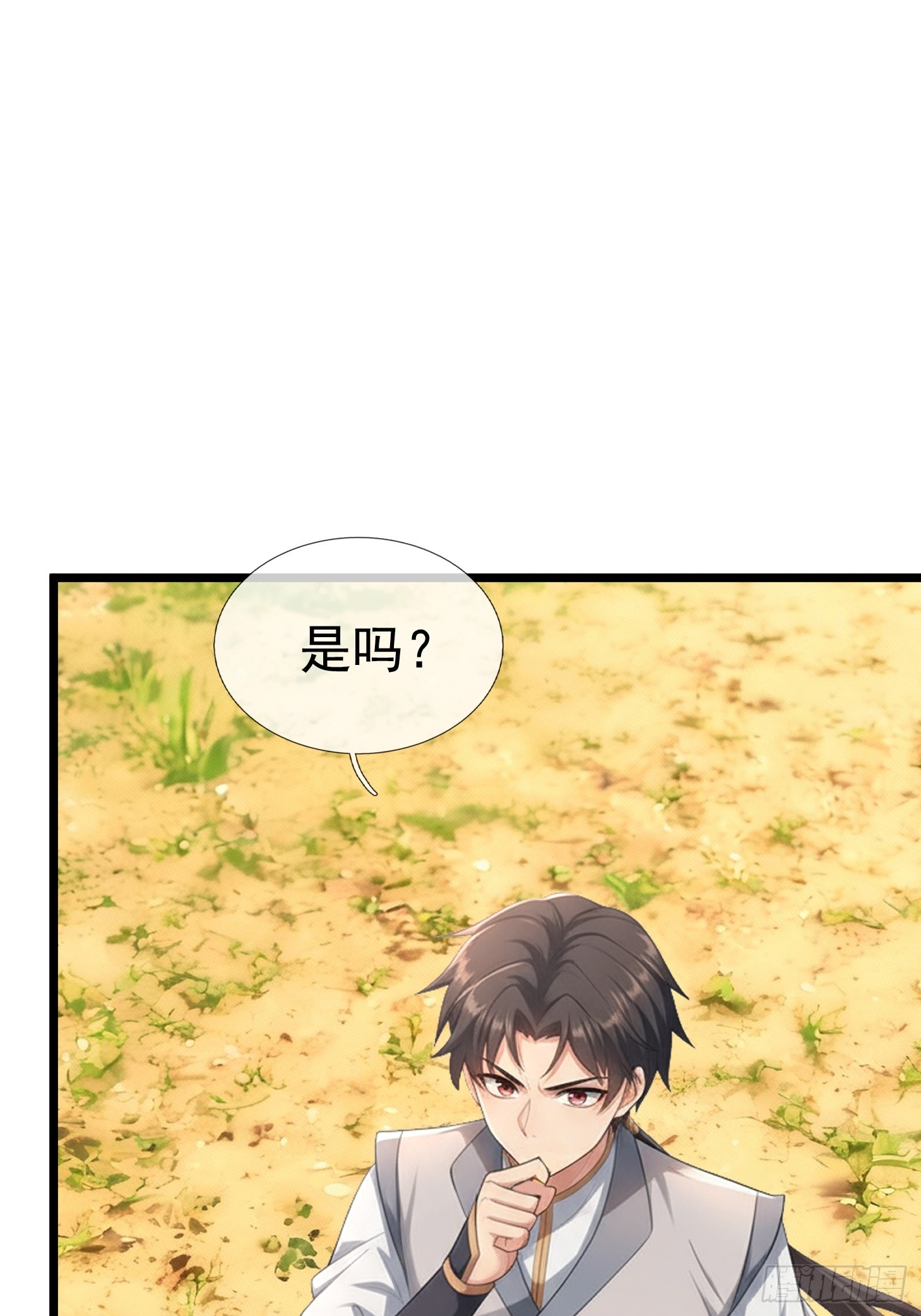 第71话 到达朱紫国(1/2)-第73话