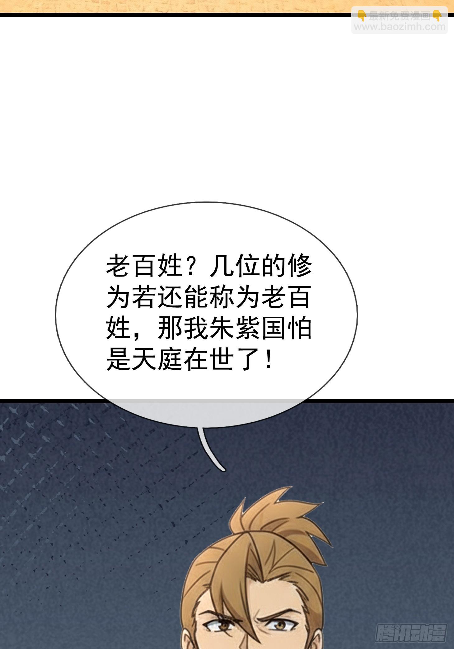 第71话 到达朱紫国(1/2)-第73话