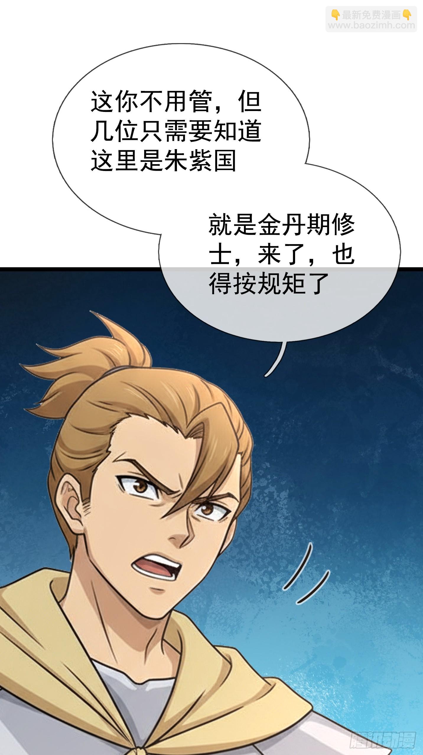 第71话 到达朱紫国(1/2)-第73话