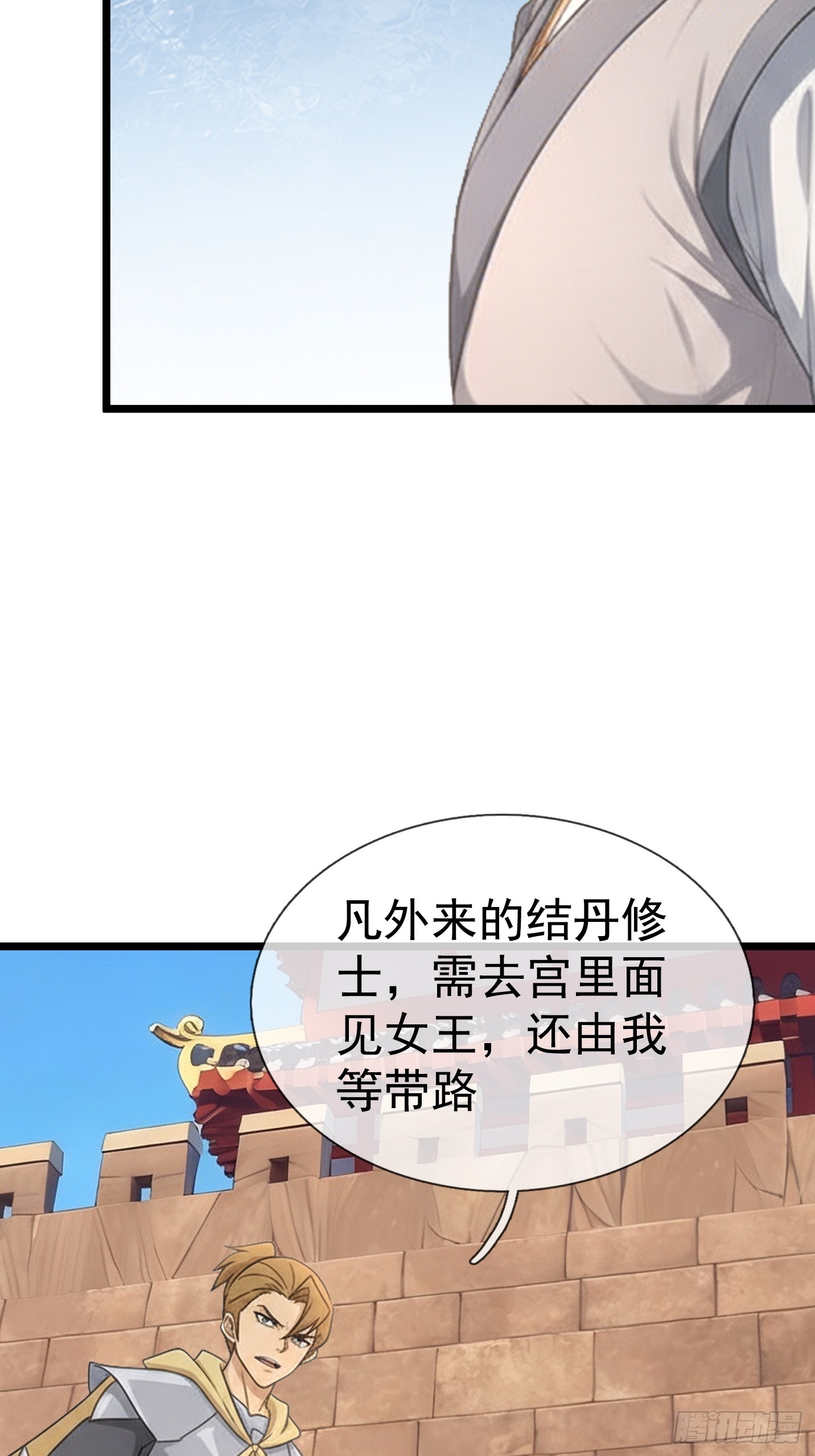 第71话 到达朱紫国(1/2)-第73话