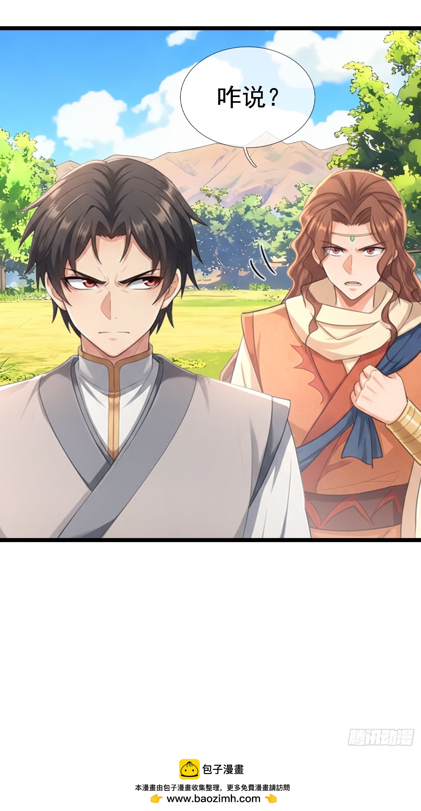第71话 到达朱紫国(1/2)-第73话