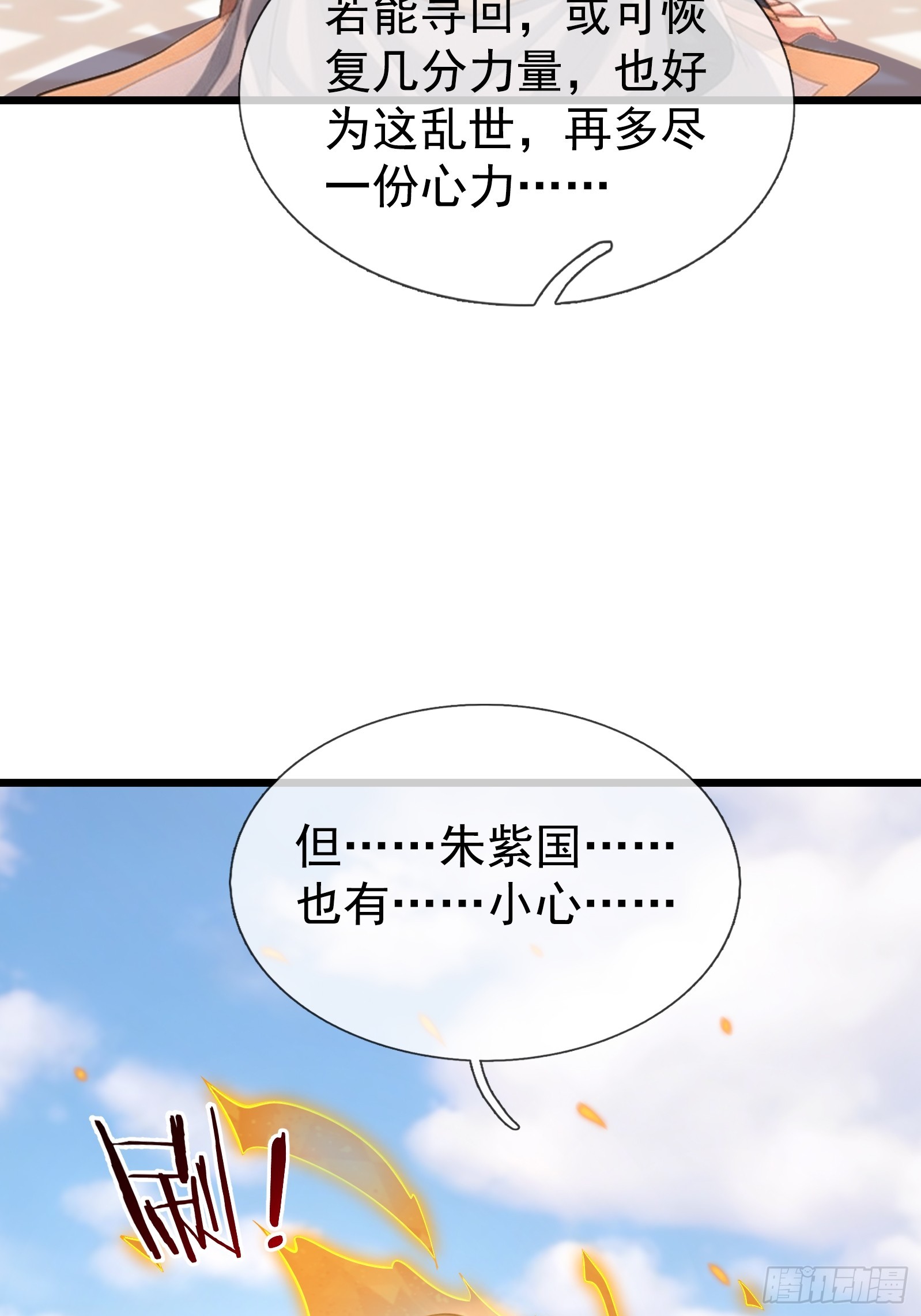 第71话 到达朱紫国(1/2)-第73话