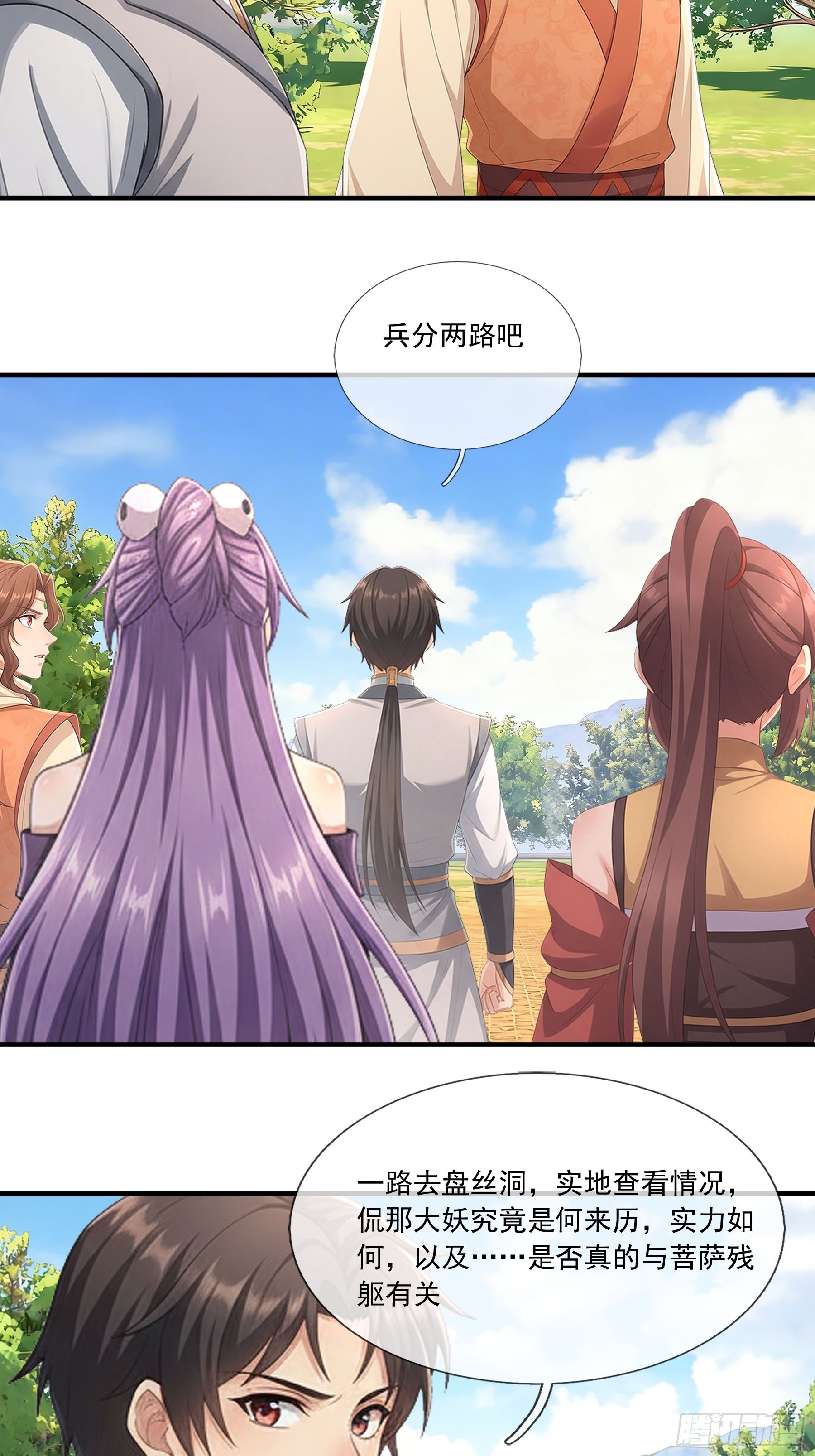 第73话 女王的来历-第75话