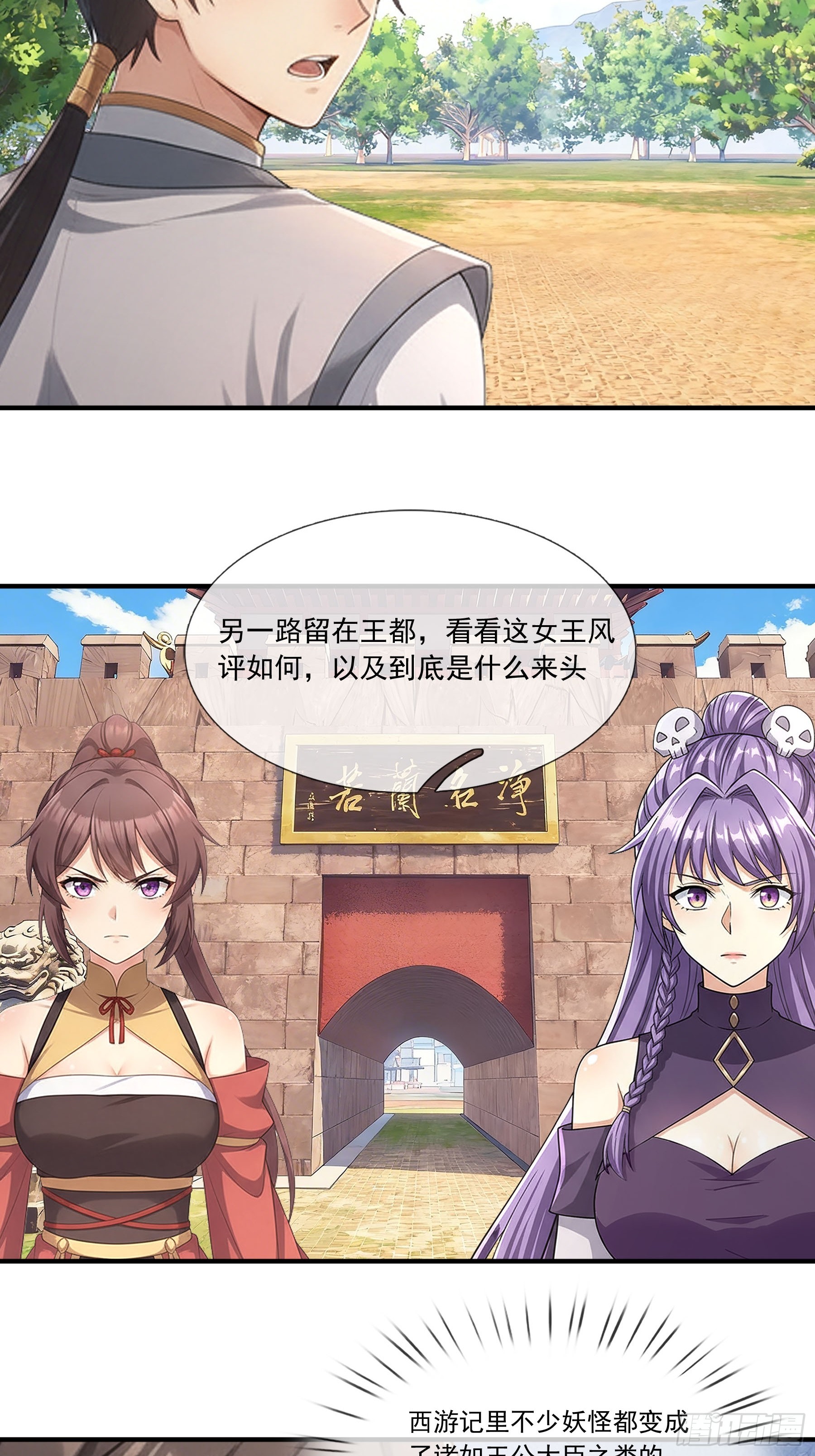 第73话 女王的来历-第75话