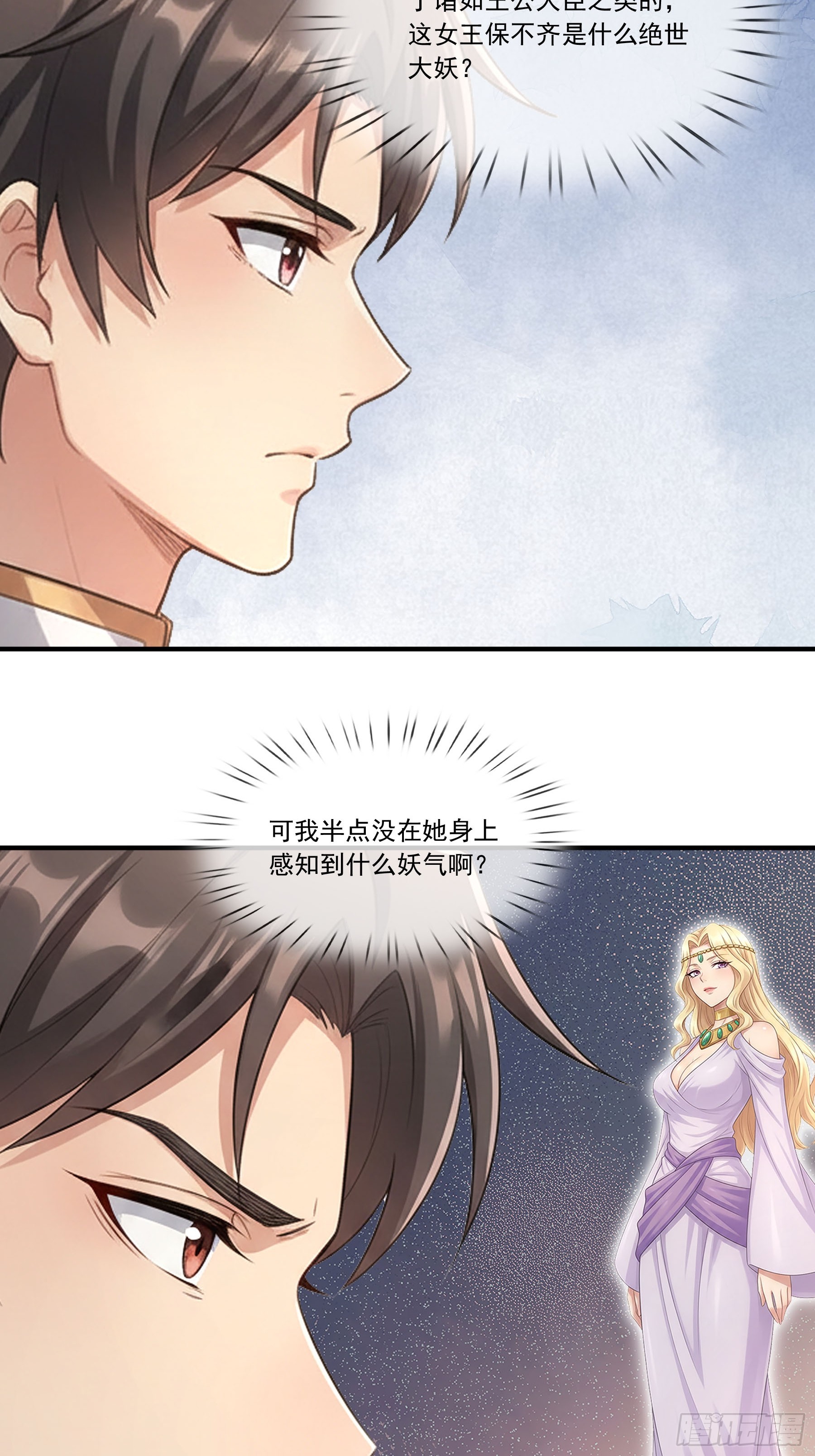 第73话 女王的来历-第75话
