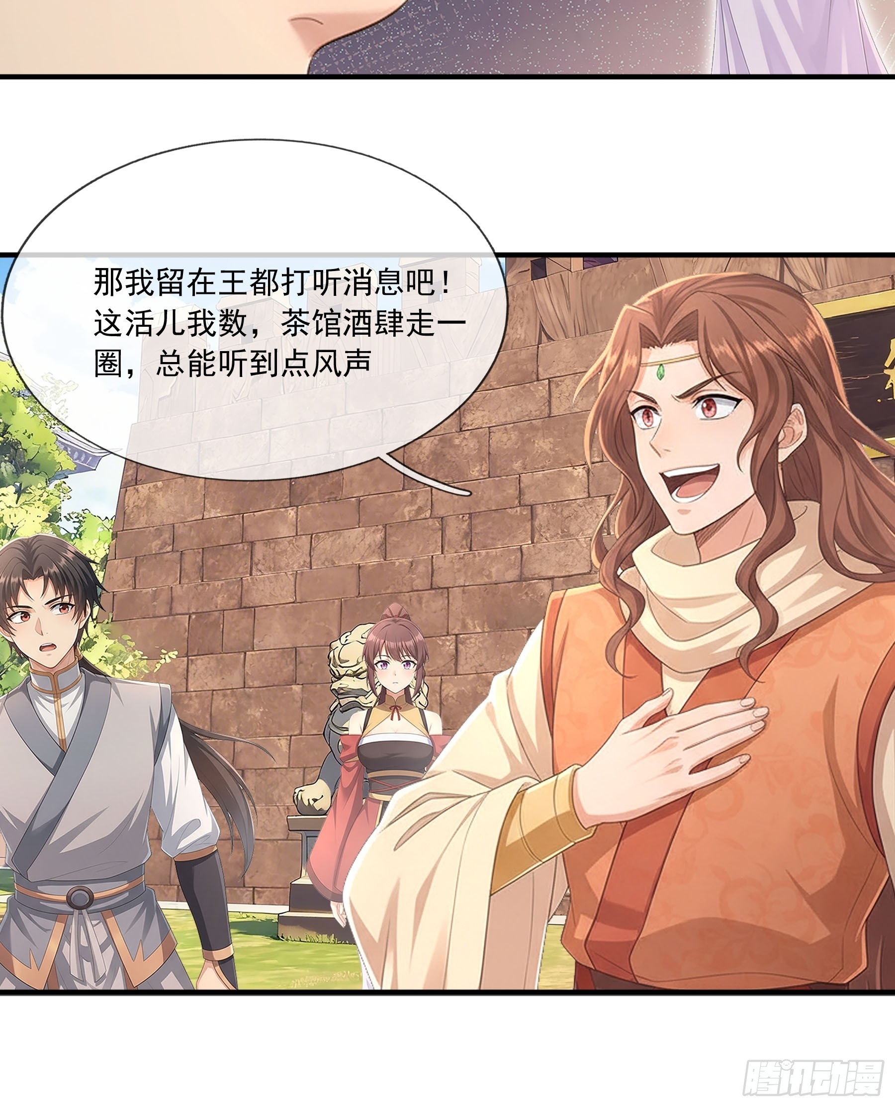 第73话 女王的来历-第75话