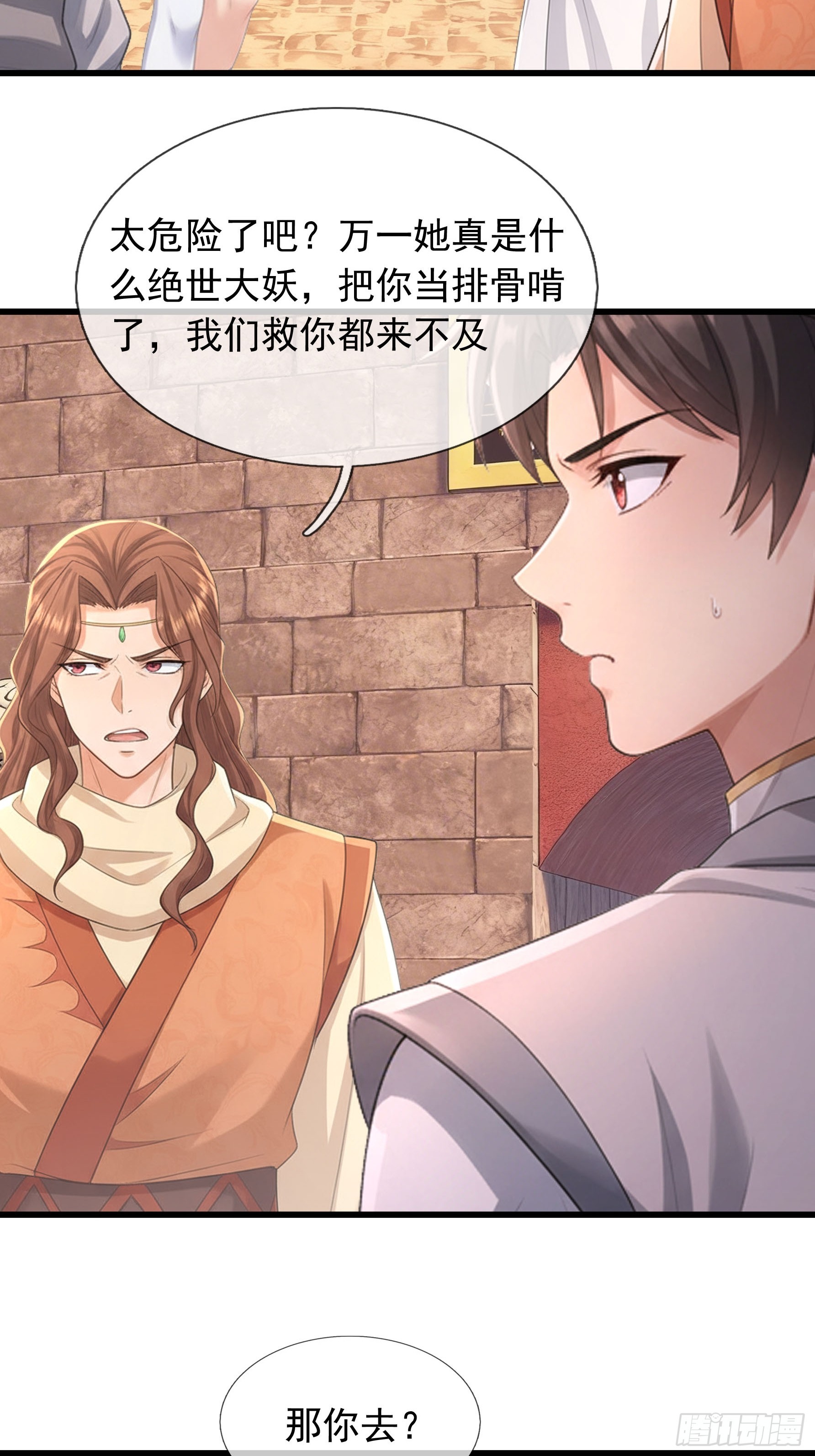 第73话 女王的来历-第75话