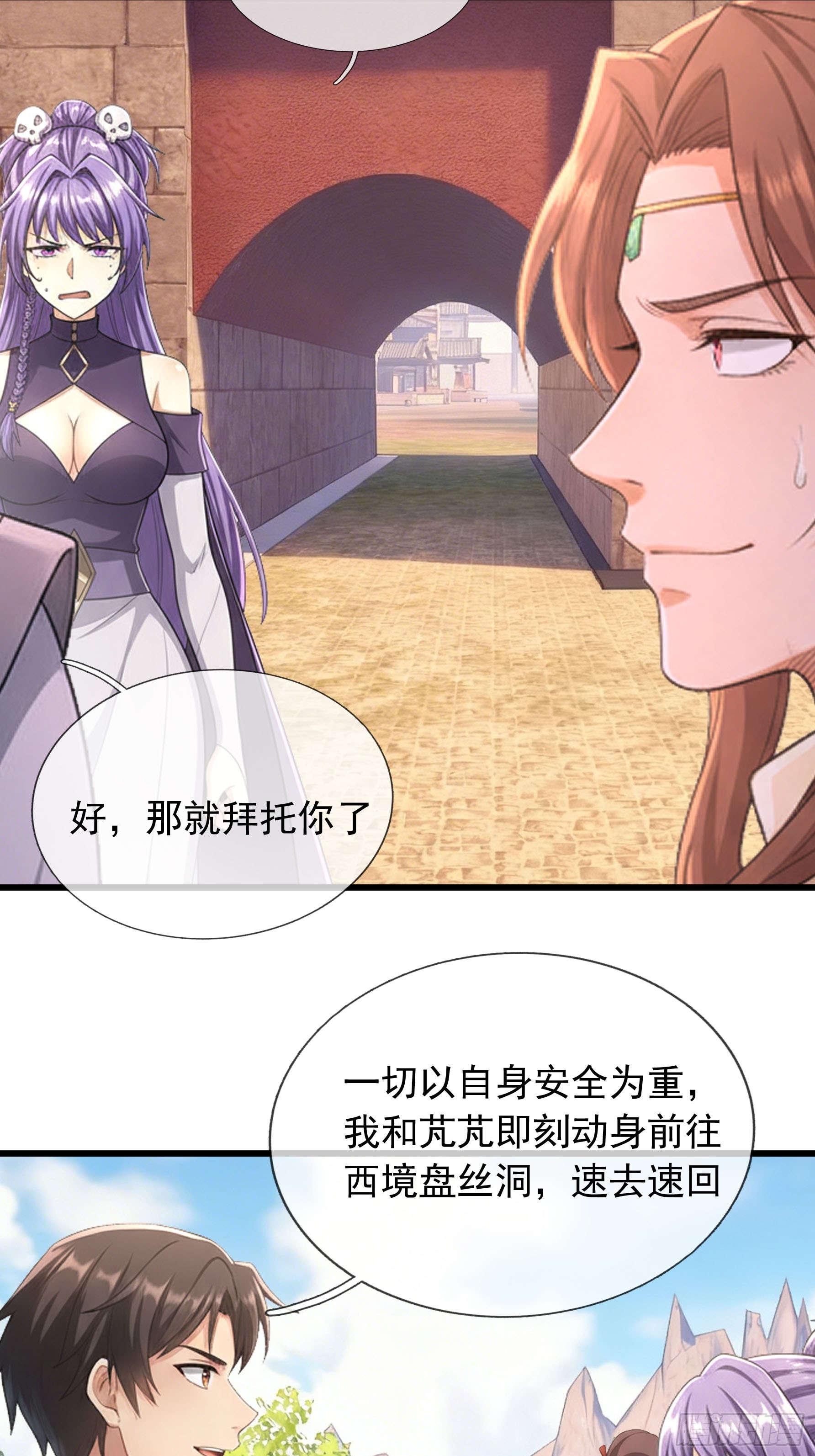 第73话 女王的来历-第75话