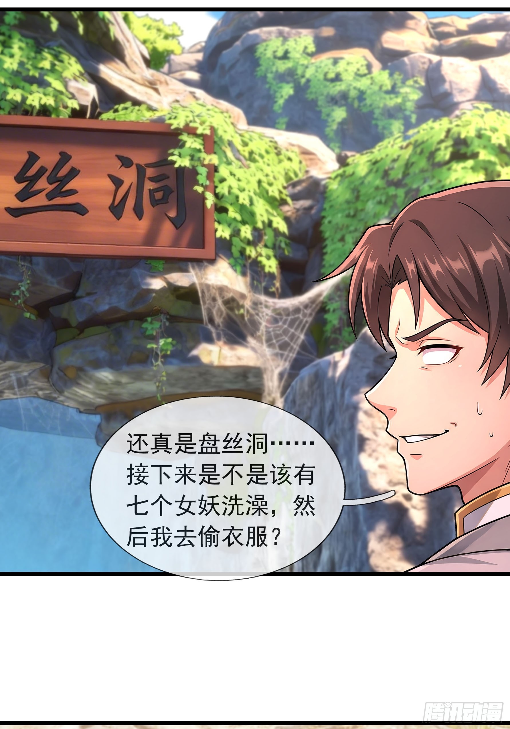 第73话 女王的来历-第75话