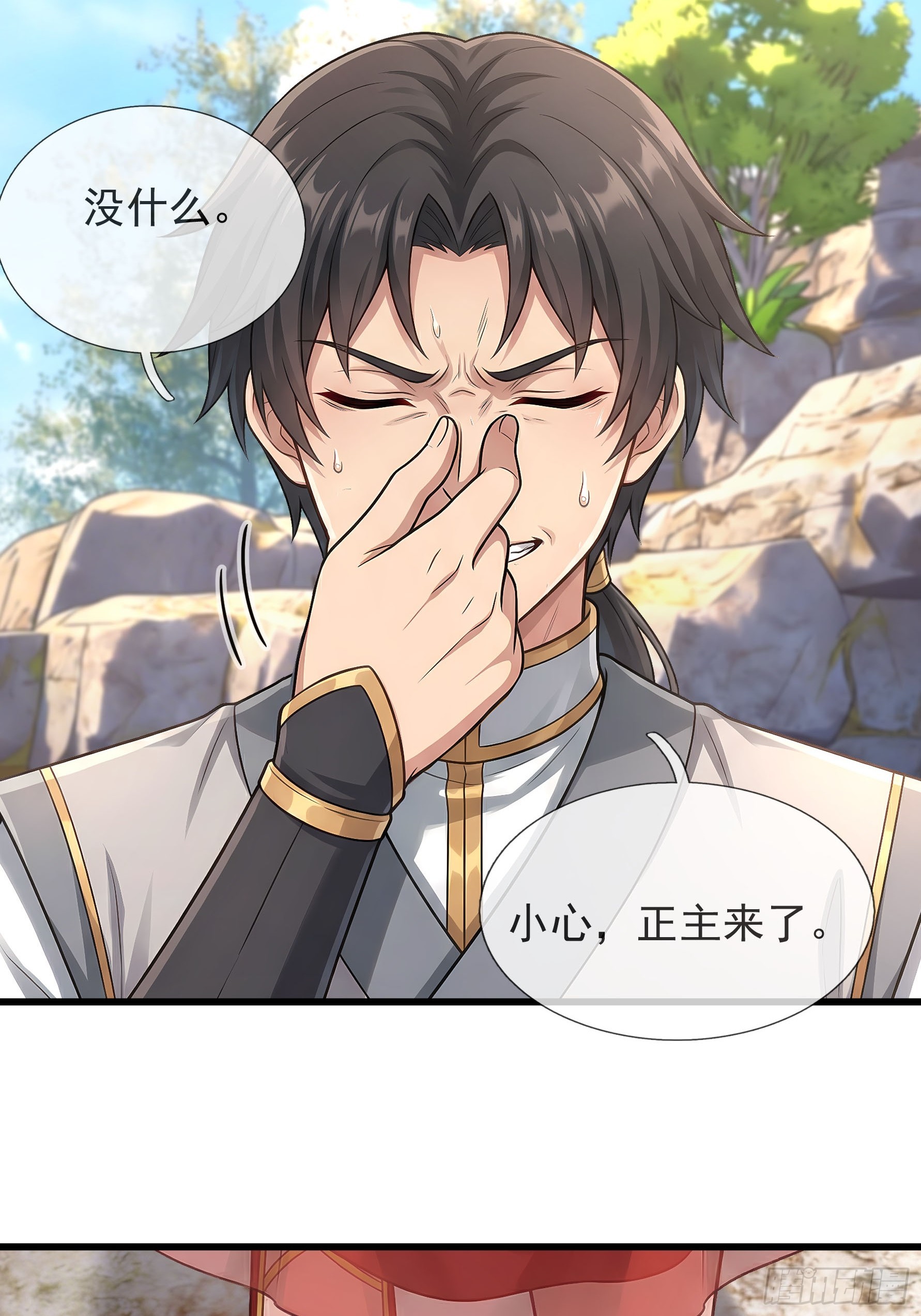 第73话 女王的来历-第75话