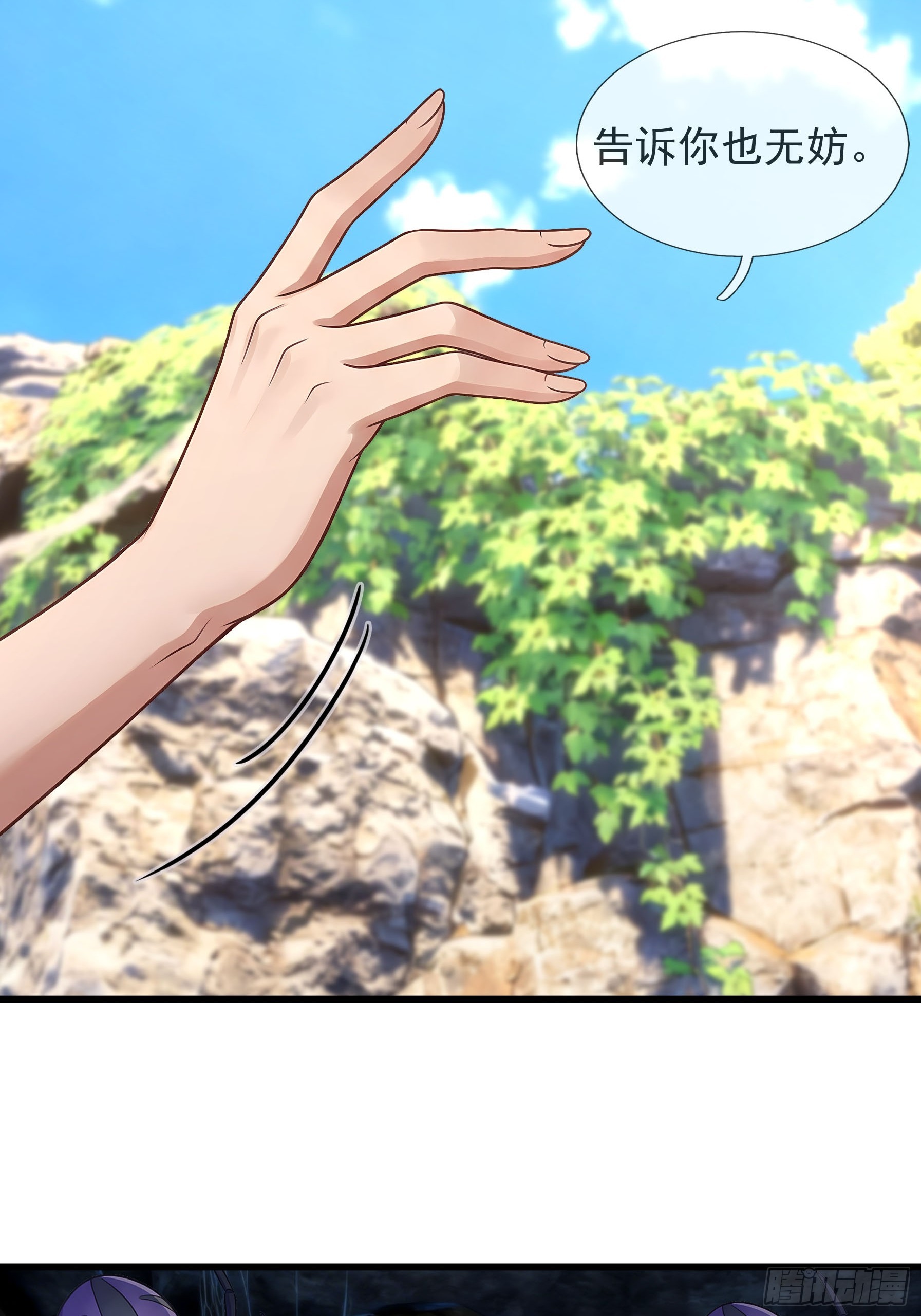 第73话 女王的来历-第75话