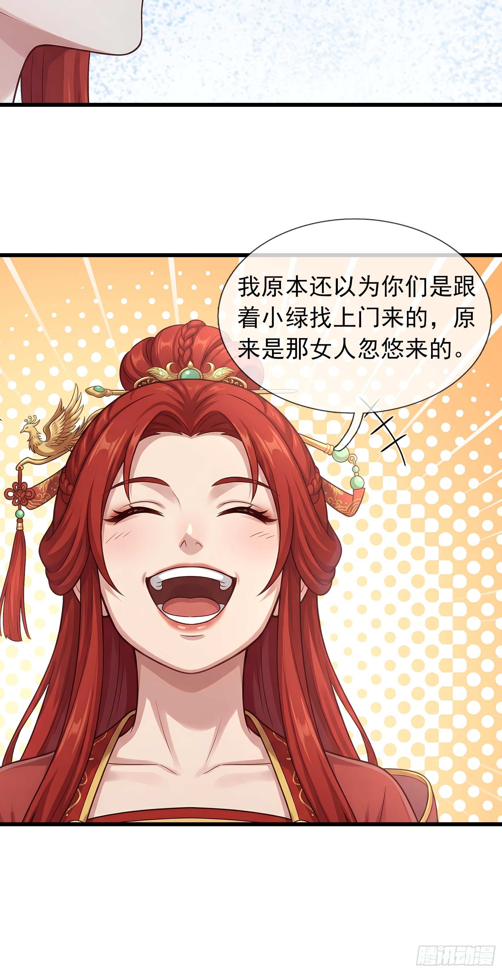 第73话 女王的来历-第75话