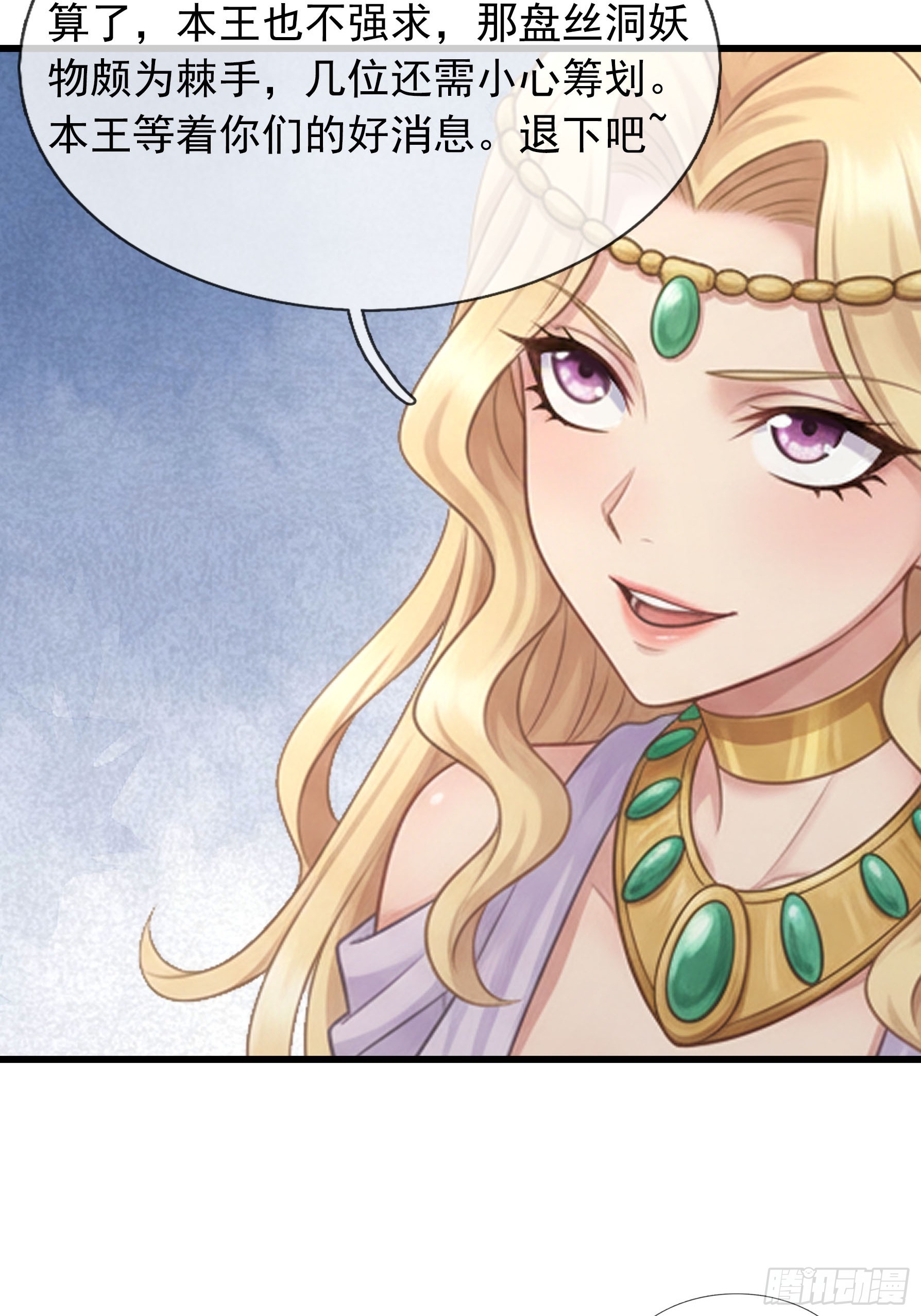 第73话 女王的来历-第75话
