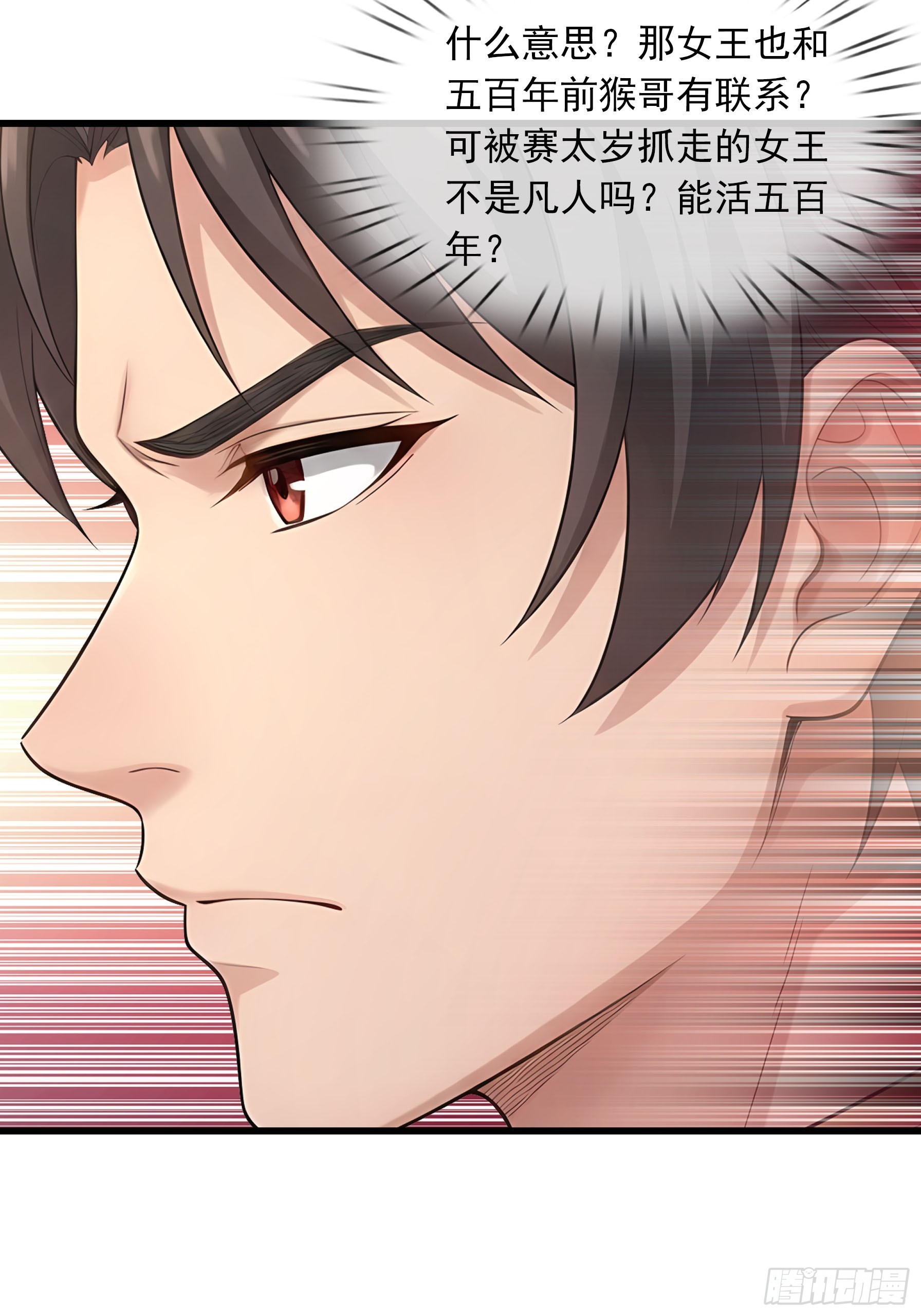 第73话 女王的来历-第75话