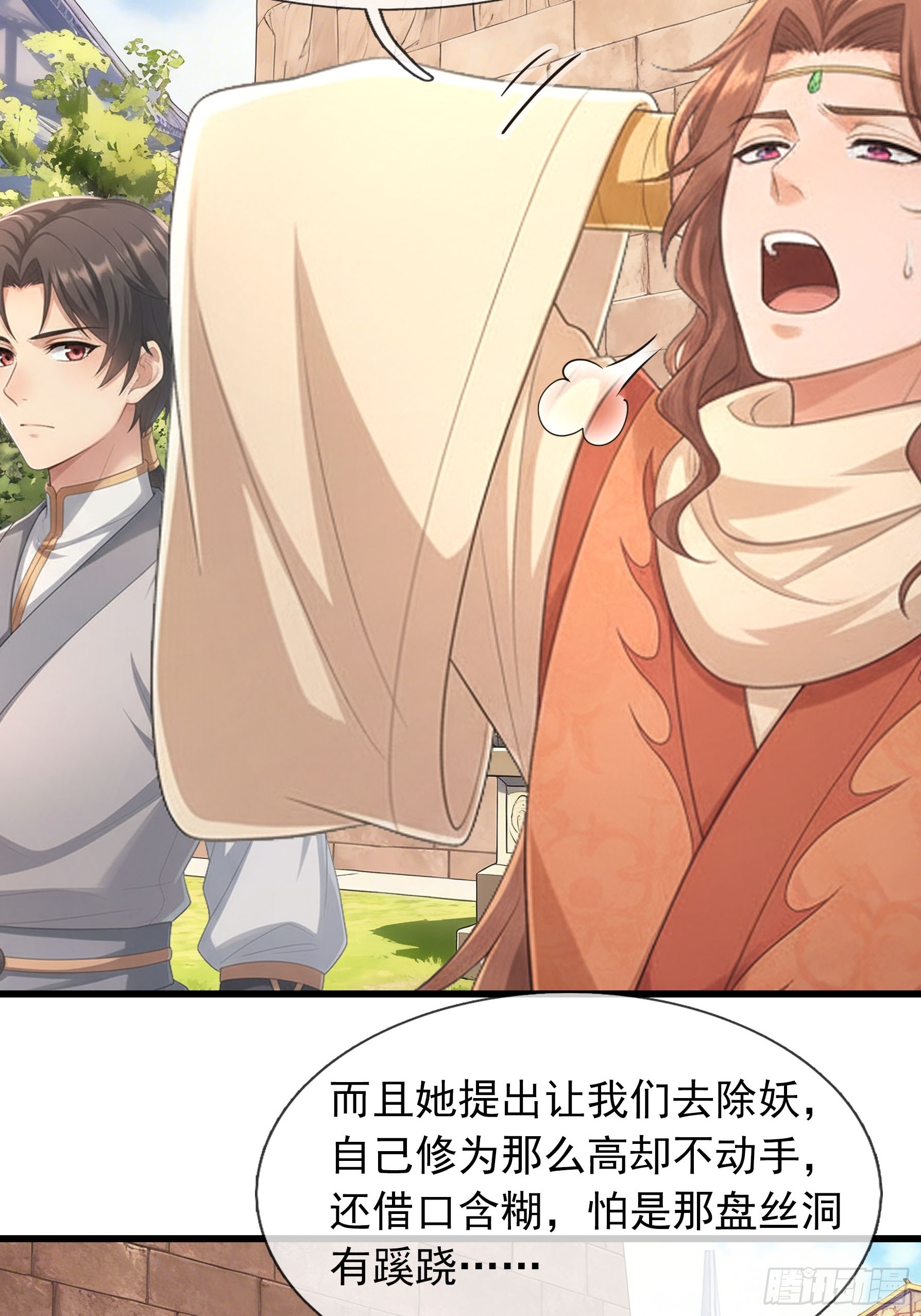 第73话 女王的来历-第75话
