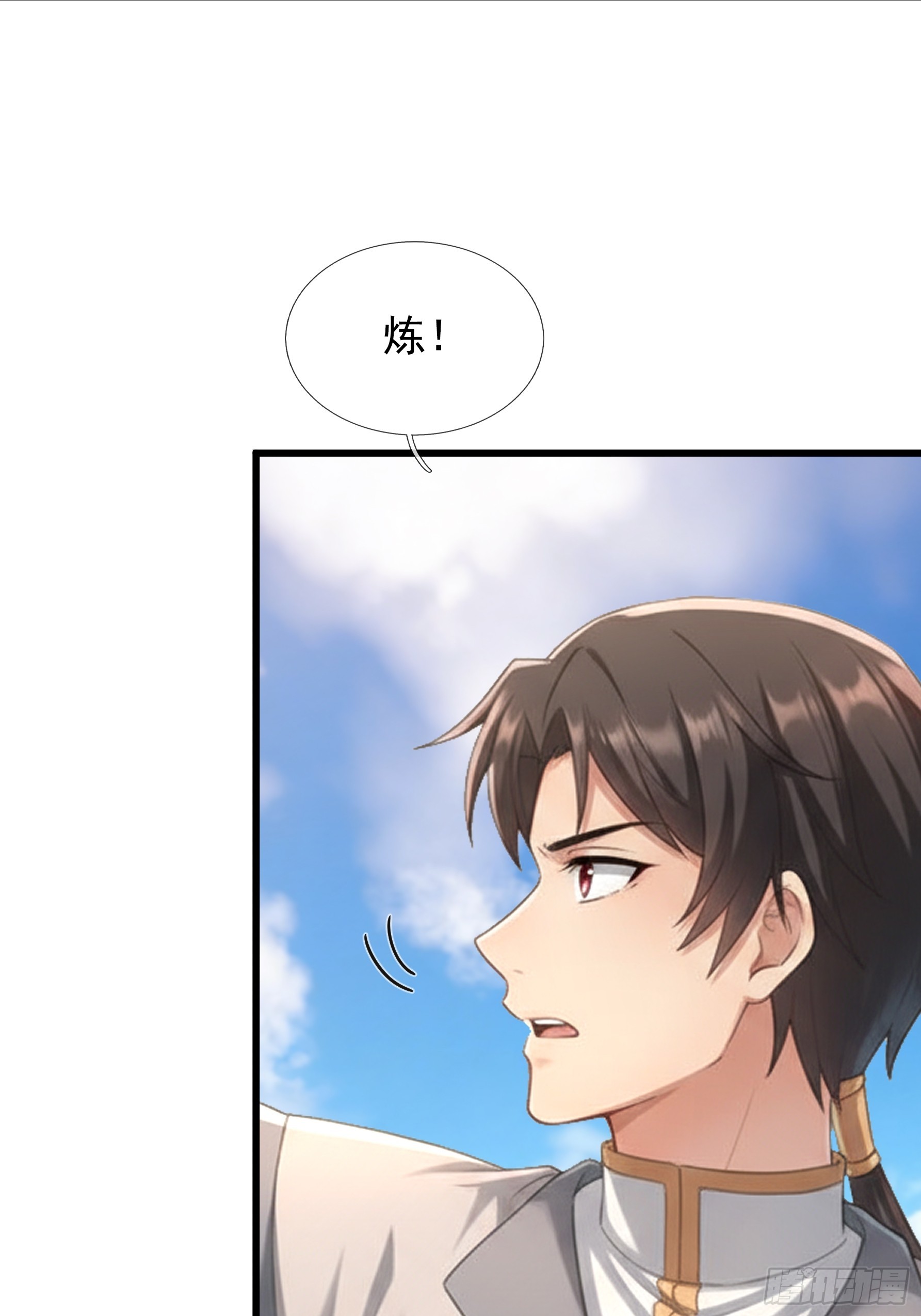 第75话 激烈斗争(1/2)-第77话
