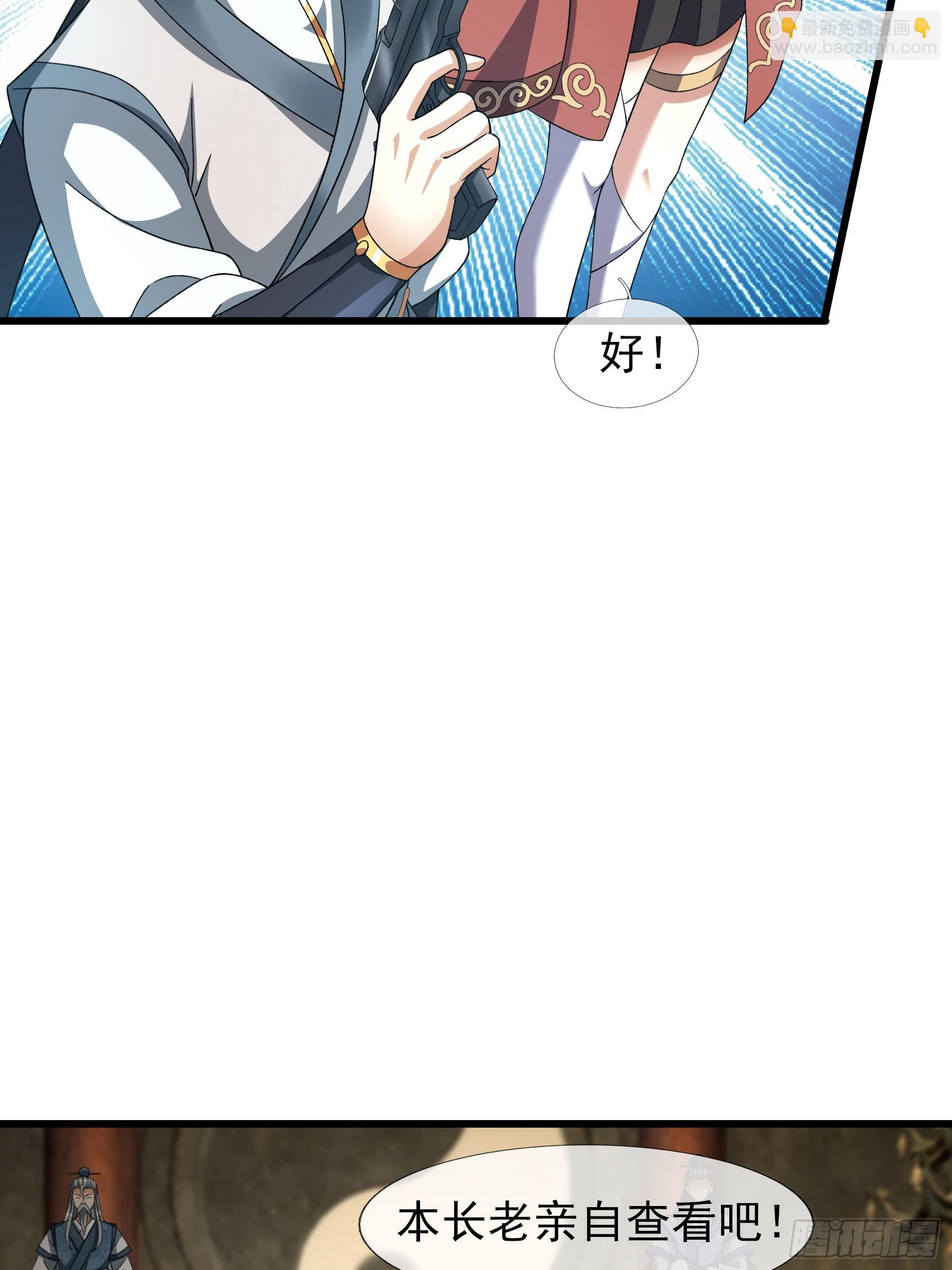 08 强留夭寿山！(1/2)-第9话