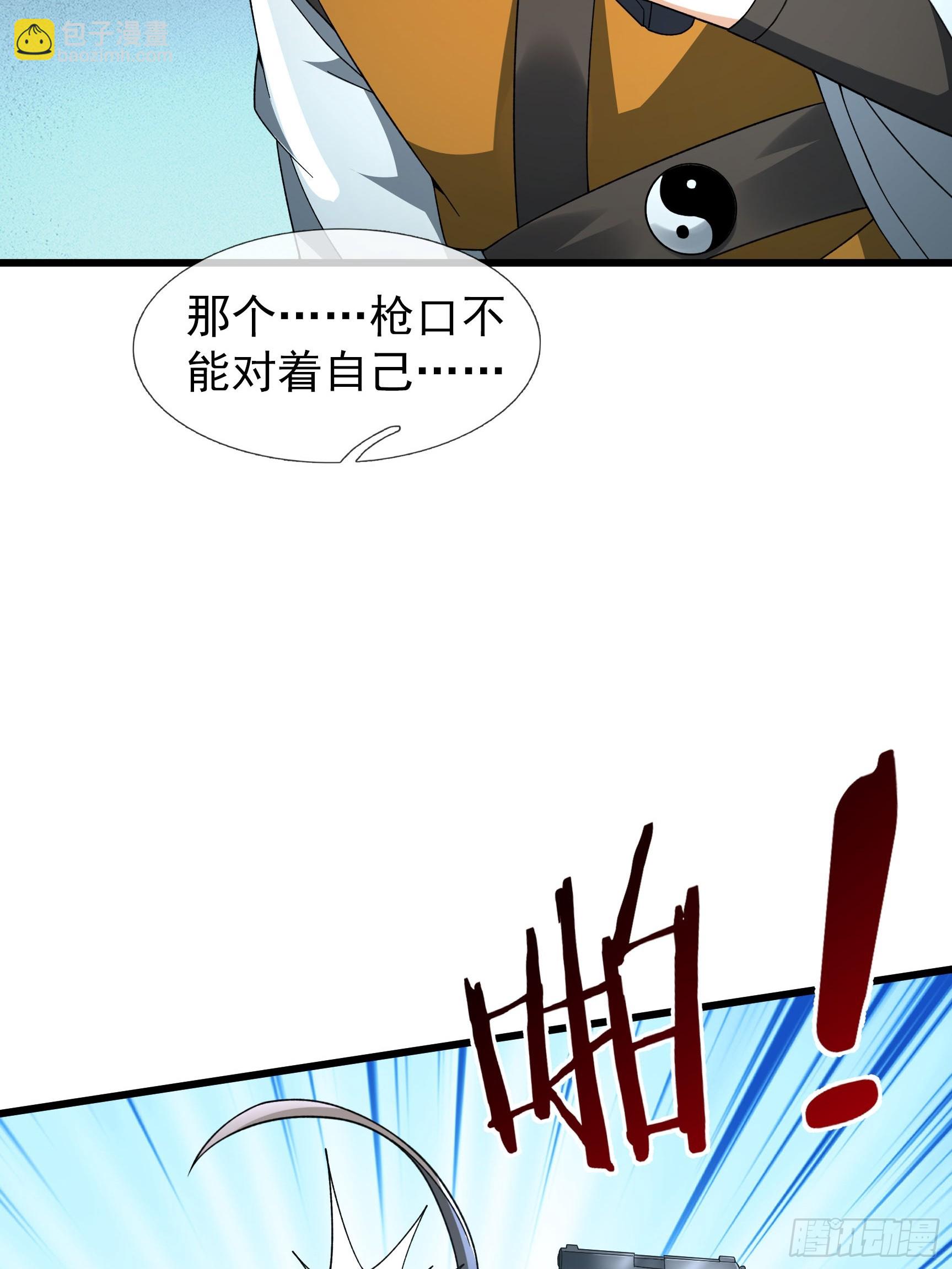 08 强留夭寿山！(1/2)-第9话