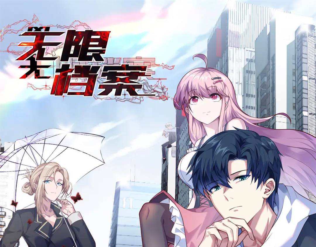 第9话 极限求生！(1/4)-第11话