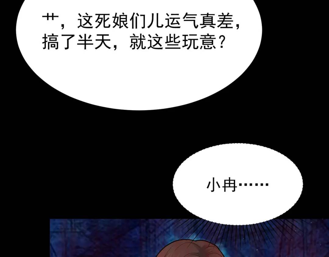 第12话 打你腚！(1/3)-第13话