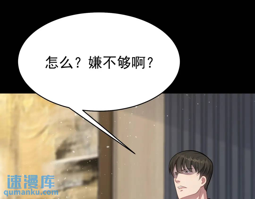 第12话 打你腚！(1/3)-第13话