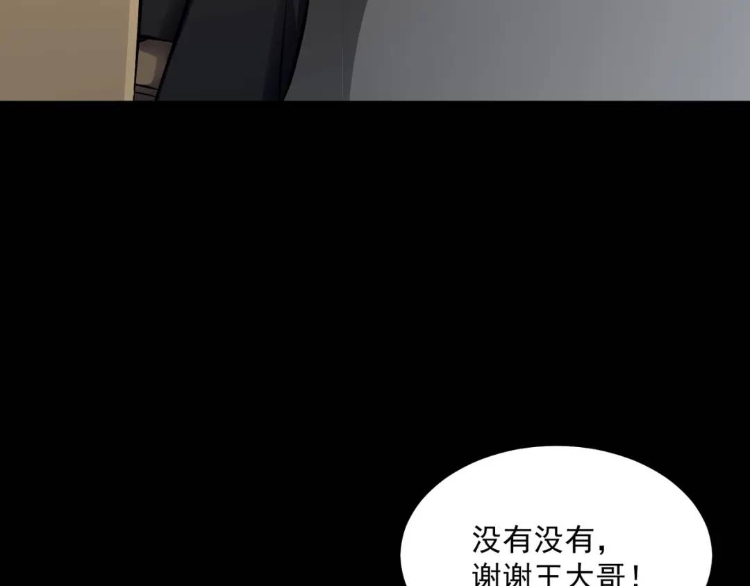 第12话 打你腚！(1/3)-第13话
