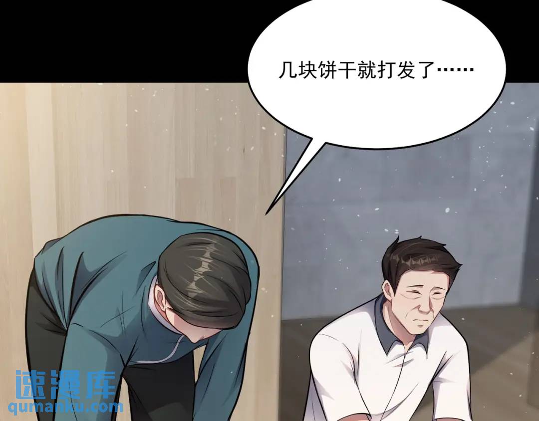第12话 打你腚！(1/3)-第13话