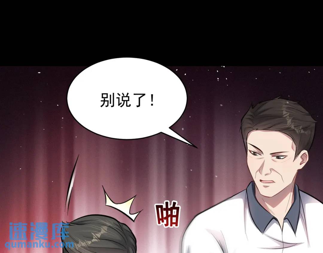 第12话 打你腚！(1/3)-第13话