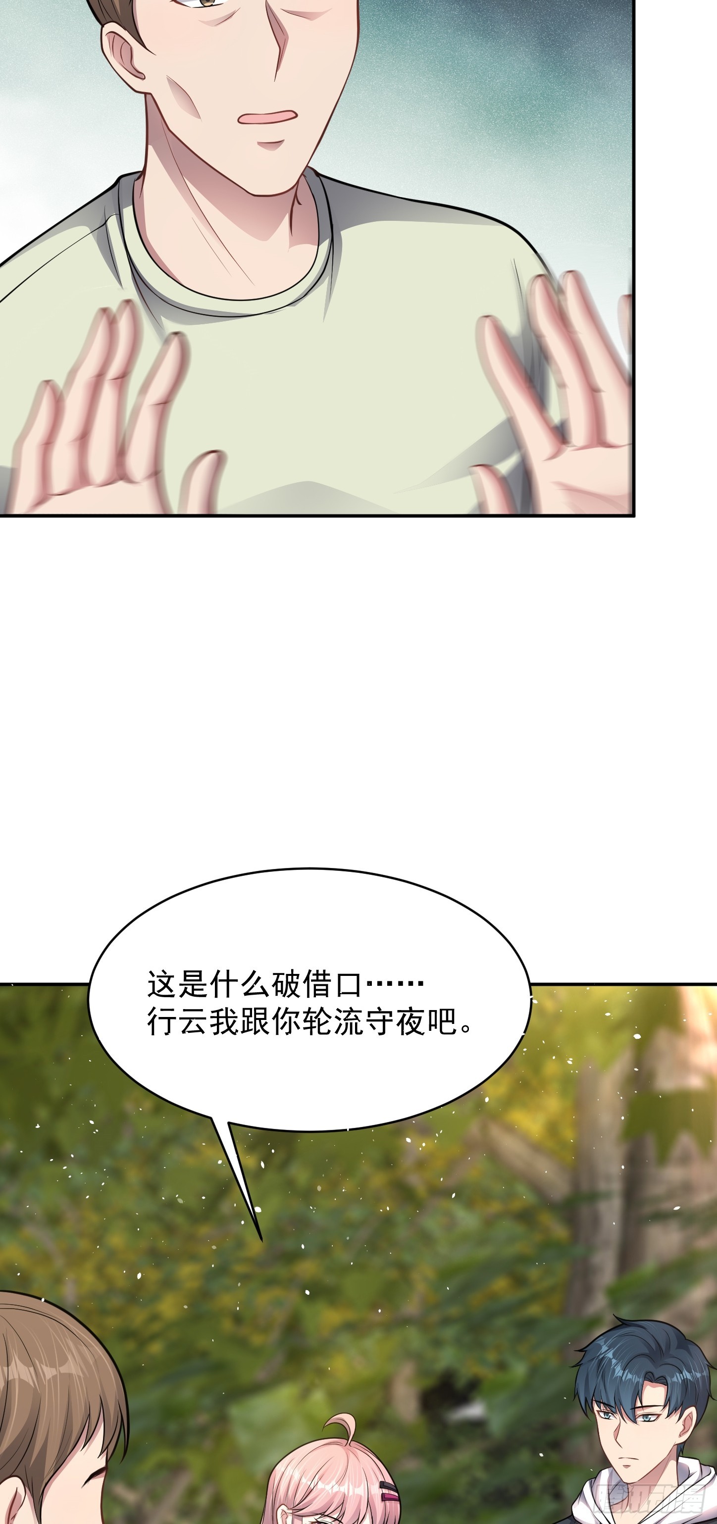 第14话 血脉觉醒？！-第15话