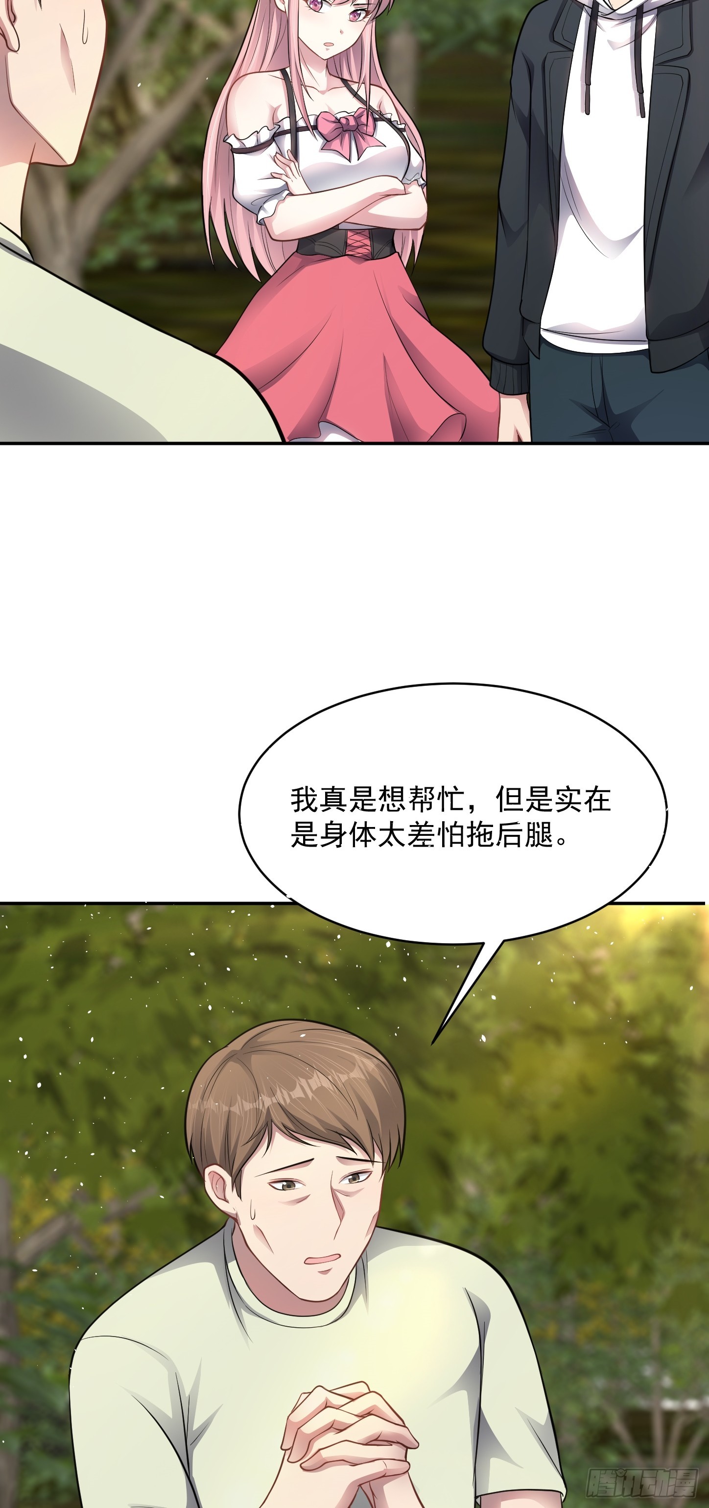 第14话 血脉觉醒？！-第15话