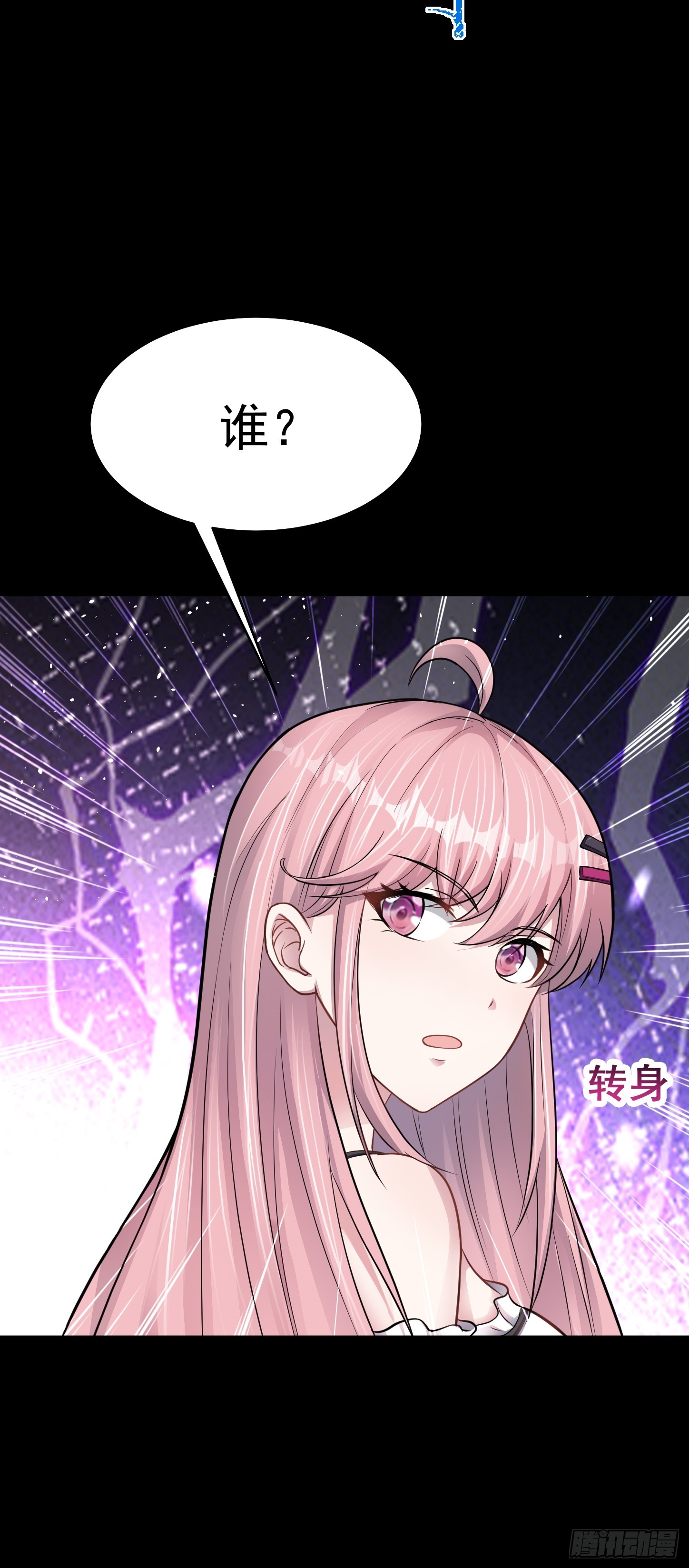 第14话 血脉觉醒？！-第15话